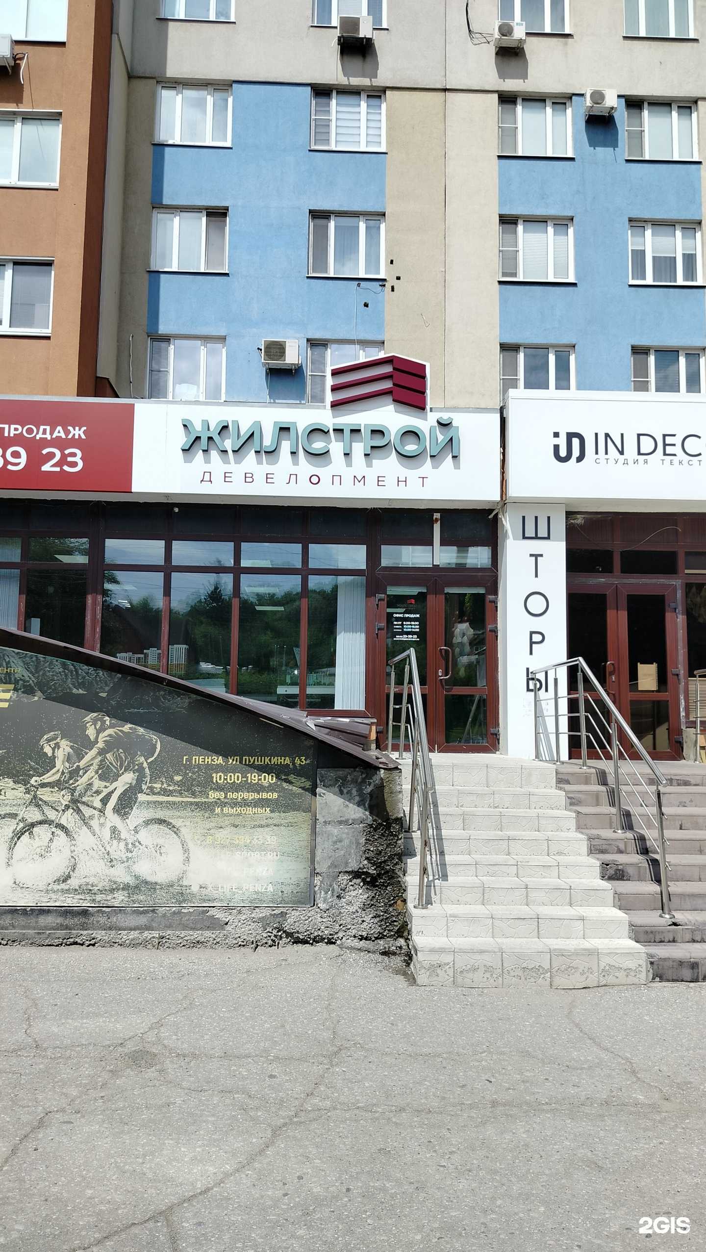 Отзывы на компанию Специализированный застройщик Объектстрой в Пензе c фото