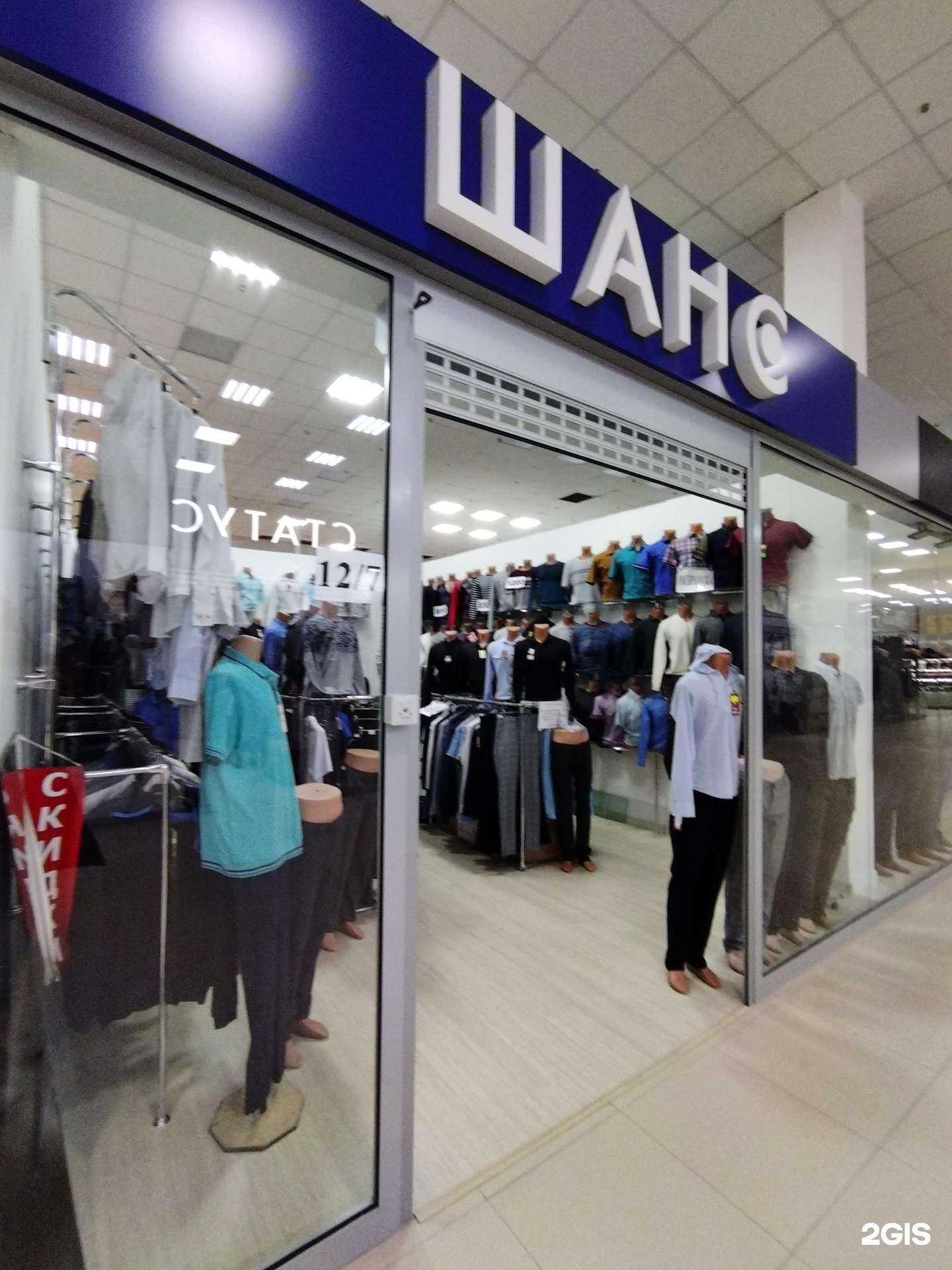 Отзывы на компанию Шанс в Астрахани c фото