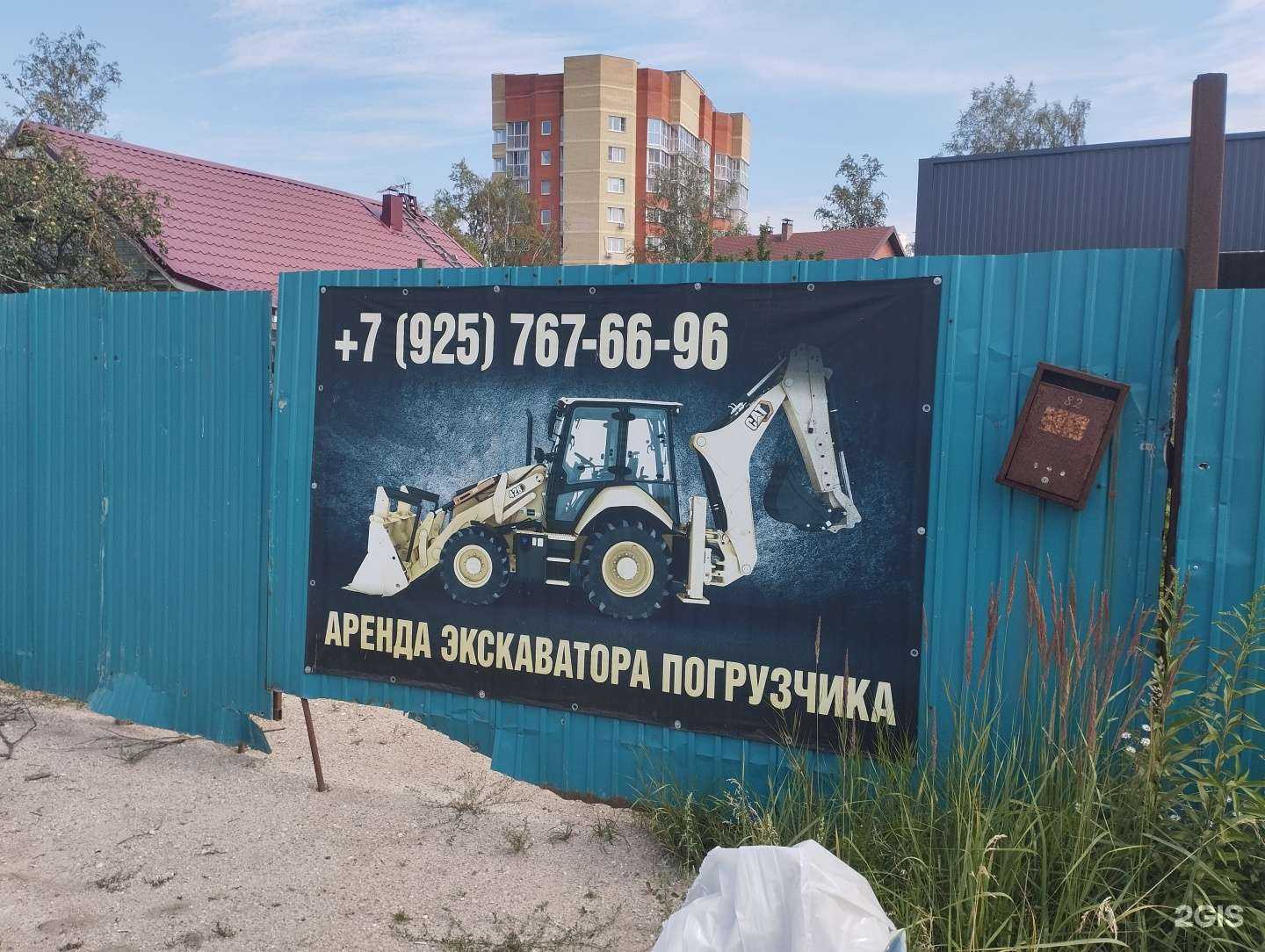 Отзывы на компанию Компания по аренде экскаватора-погрузчика в Электростали c фото