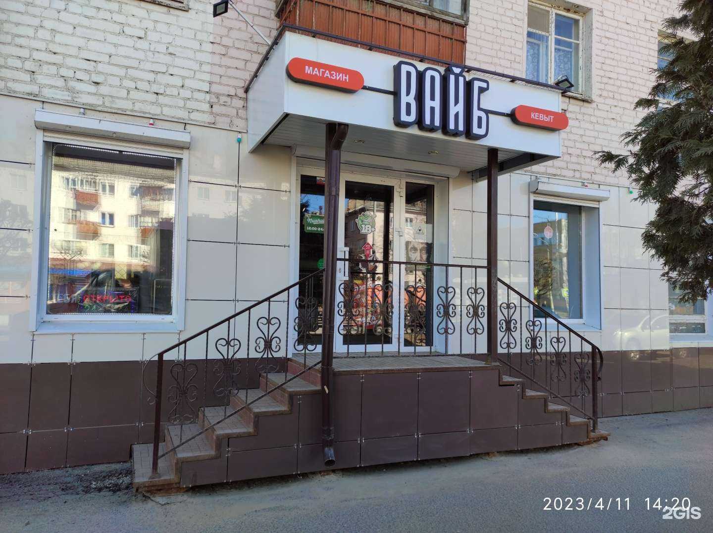 Отзывы на компанию Вайб в Йошкар-Оле c фото