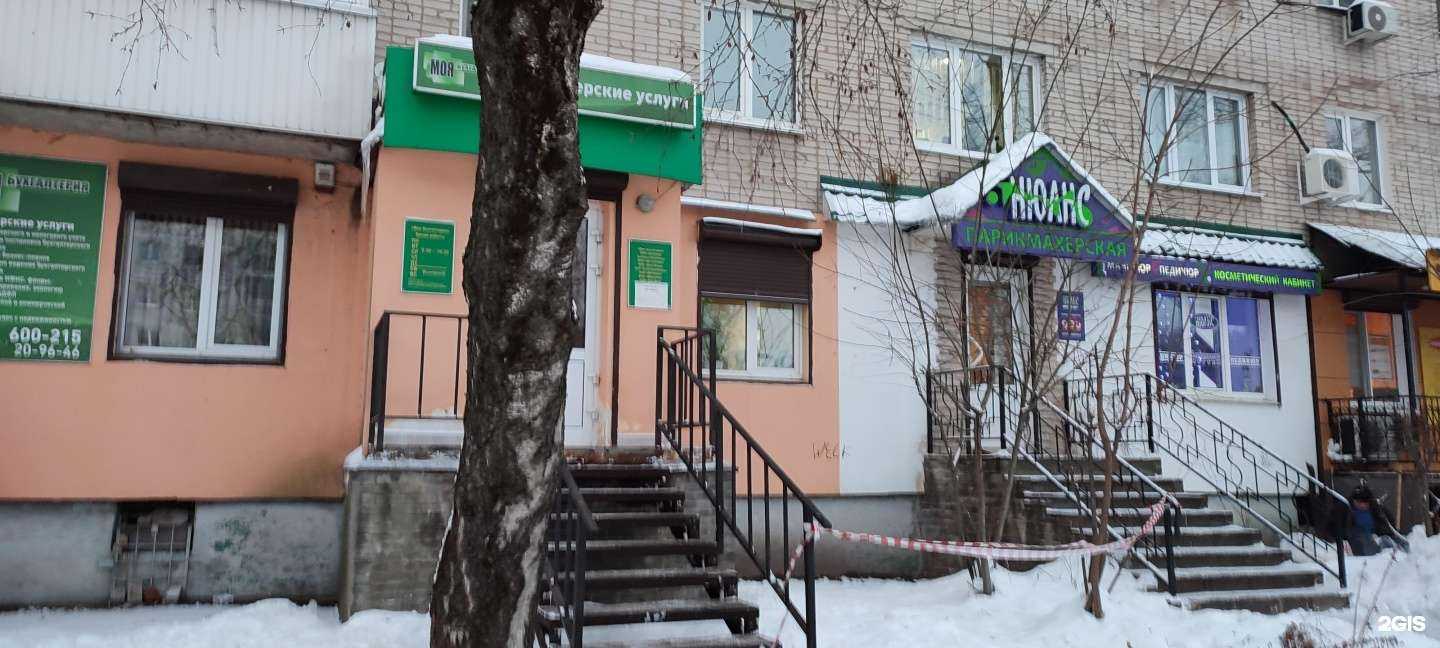 Отзывы на компанию Моя бухгалтерия в Смоленске c фото