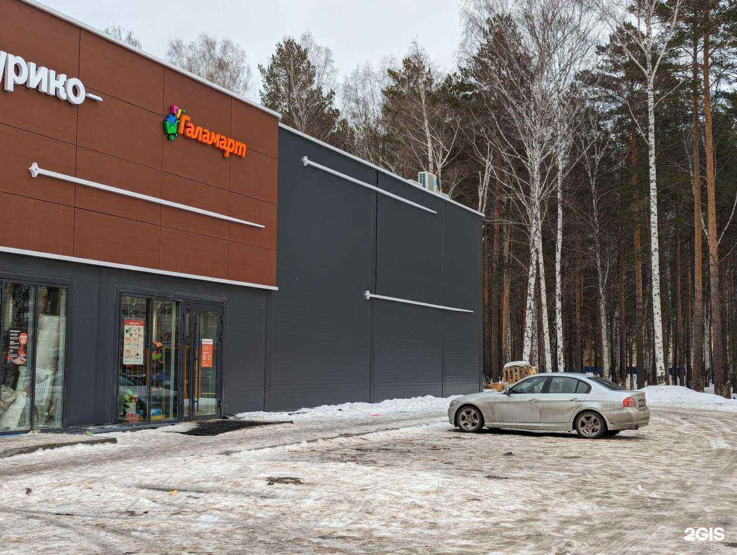 Отзывы на компанию Галамарт в г. Верхняя Пышма c фото
