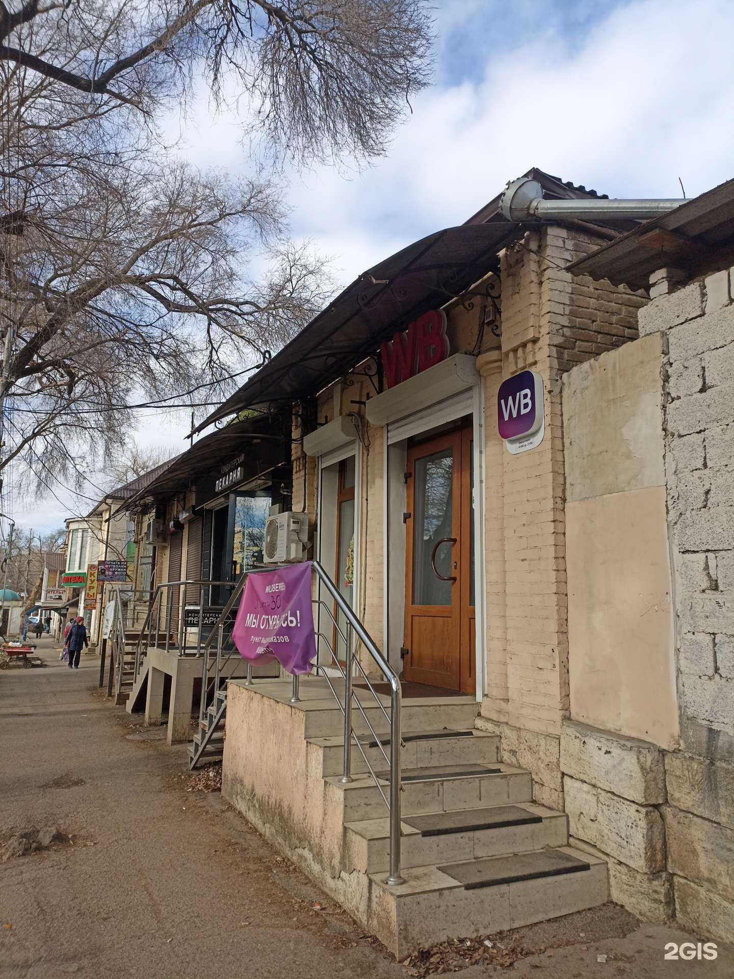 Отзывы на компанию Кондитерская-пекарня в Пятигорске c фото - фотография 2 из 2