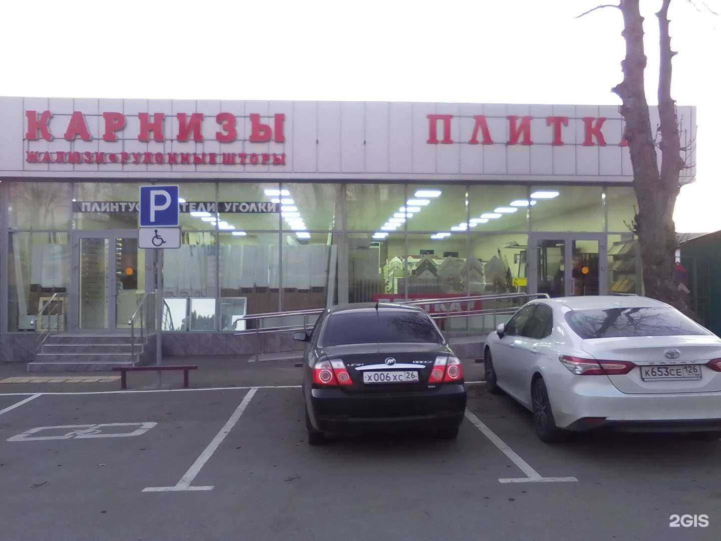 Отзывы на компанию Магазин плитки в Пятигорске c фото