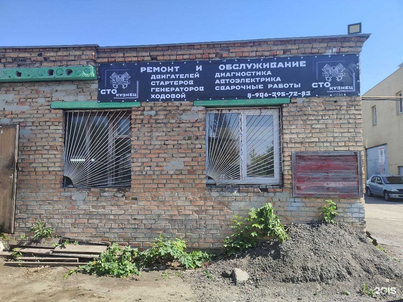 Отзывы на компанию Кузнец в Пензе c фото