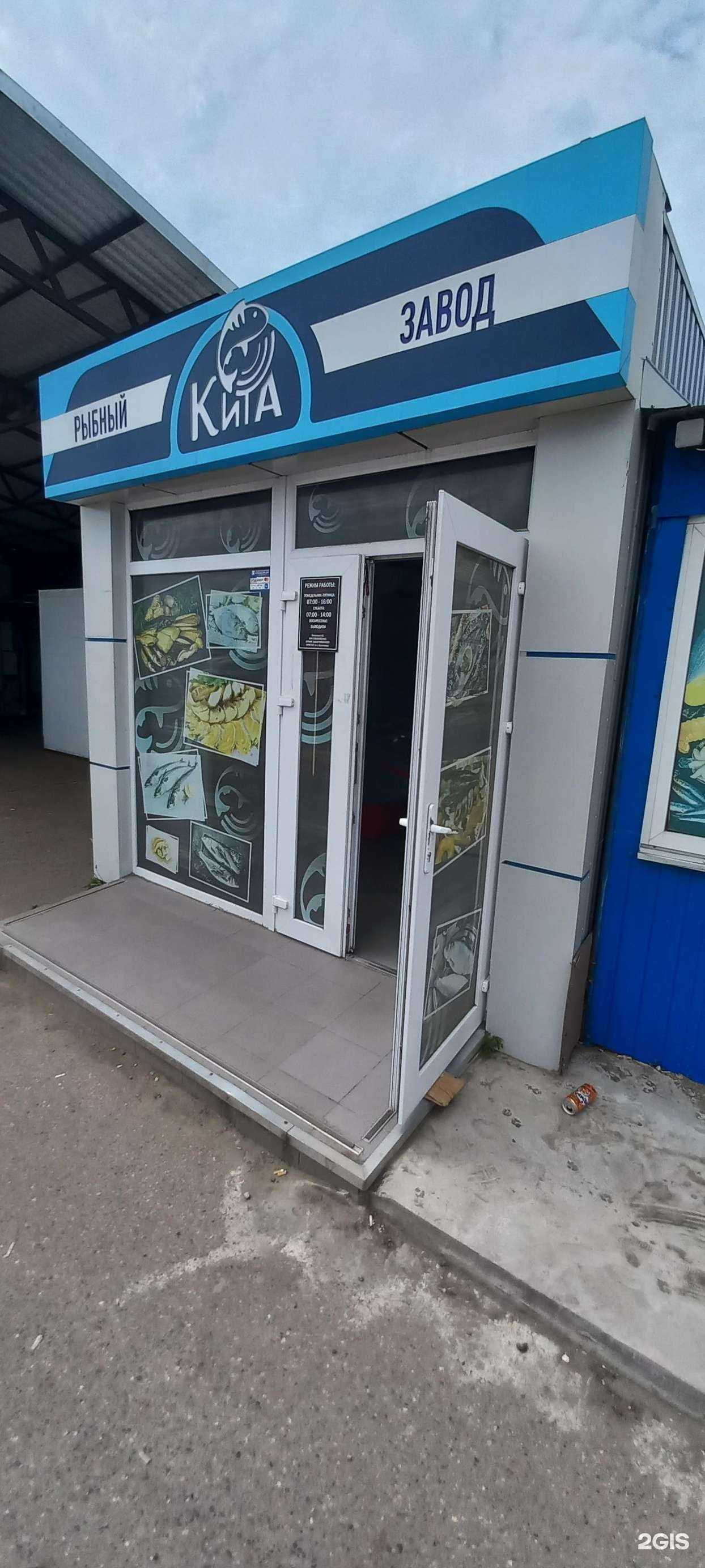 Отзывы на компанию Кита в г. Краснодар c фото