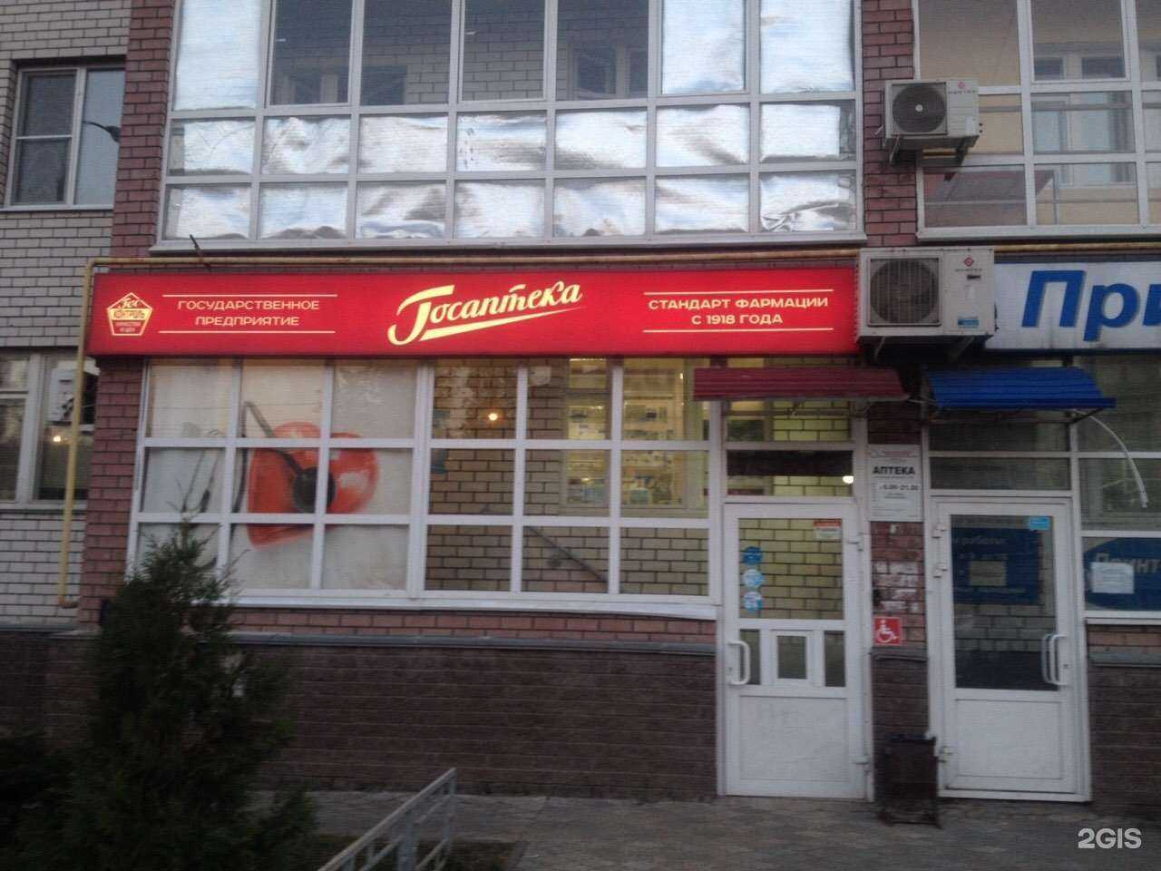 Отзывы на компанию Госаптека в Нижнем Новгороде c фото