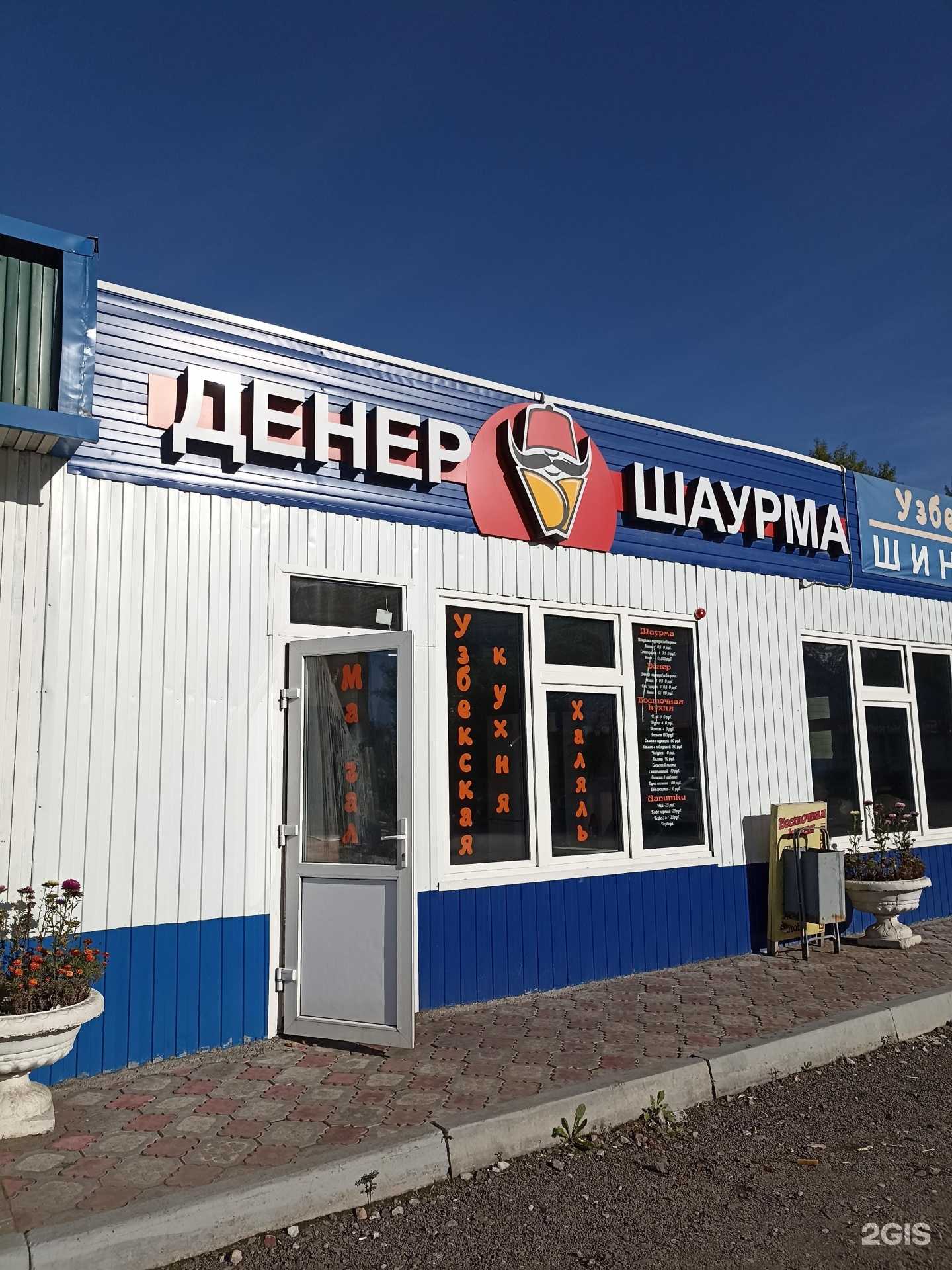 Отзывы на компанию Перекат в Красноярске c фото - фотография 2 из 2