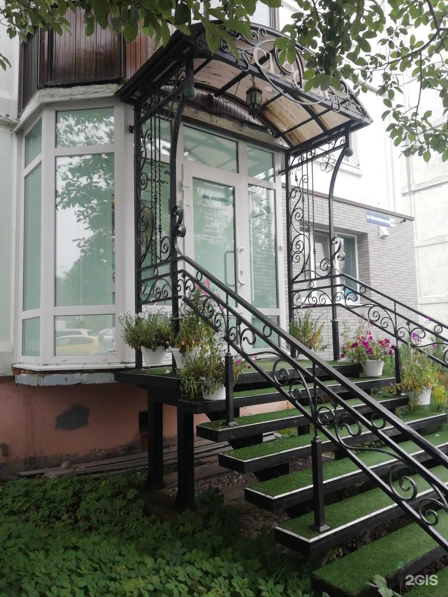 Отзывы на компанию Clever в Южно-Сахалинске c фото