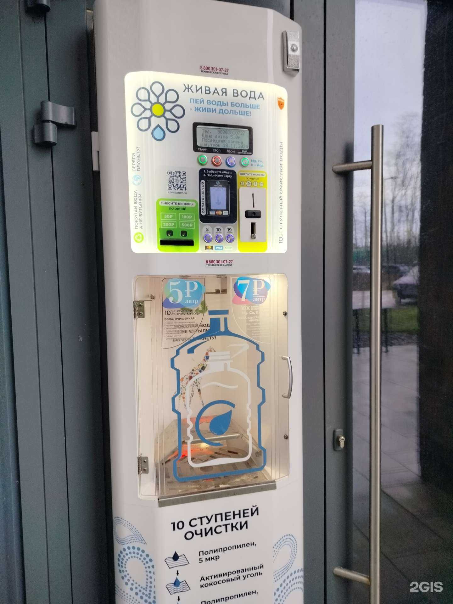 Отзывы на компанию Живая вода в Одинцове c фото