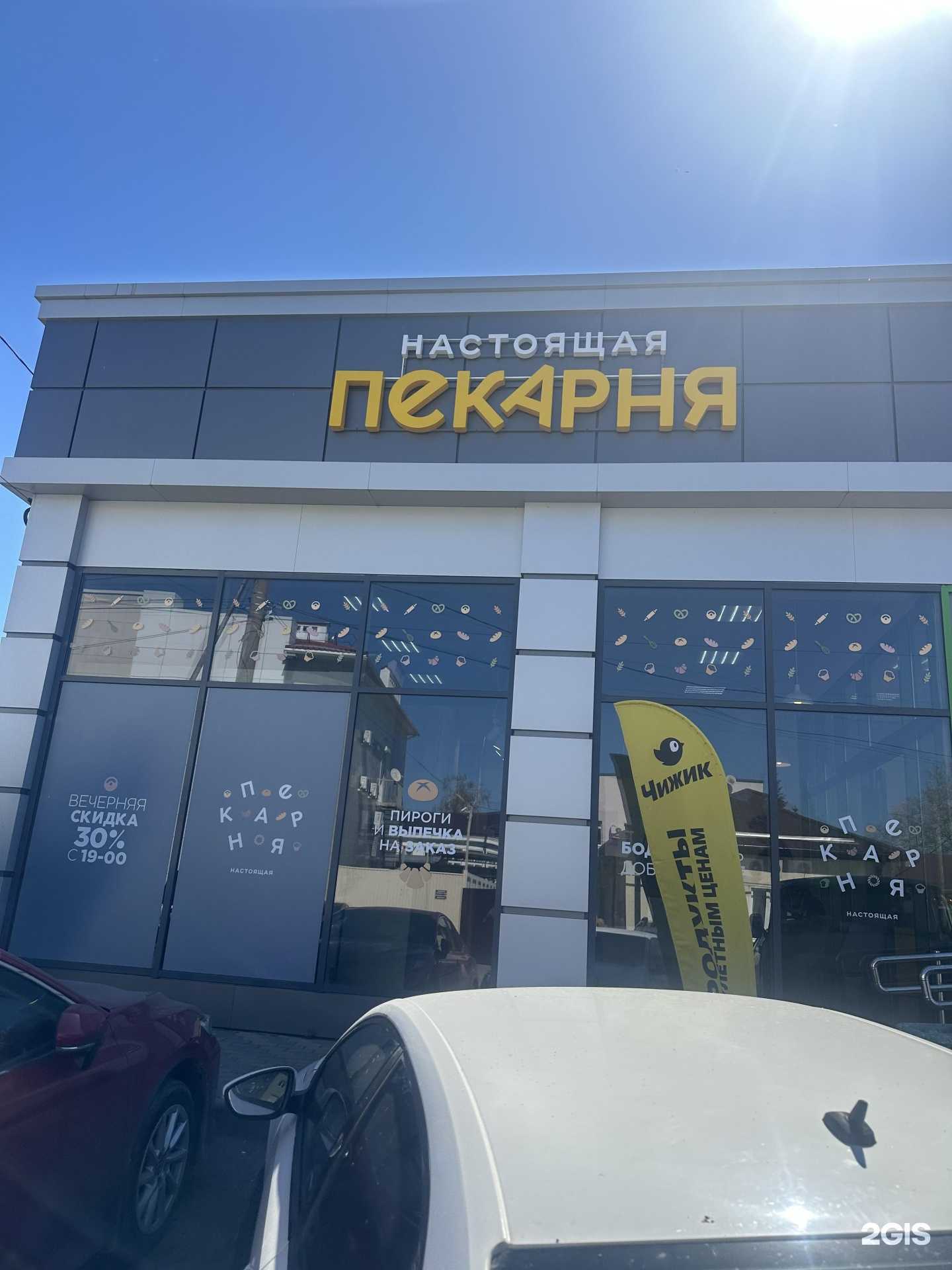 Отзывы на компанию Настоящая пекарня в г. Новокубанск c фото