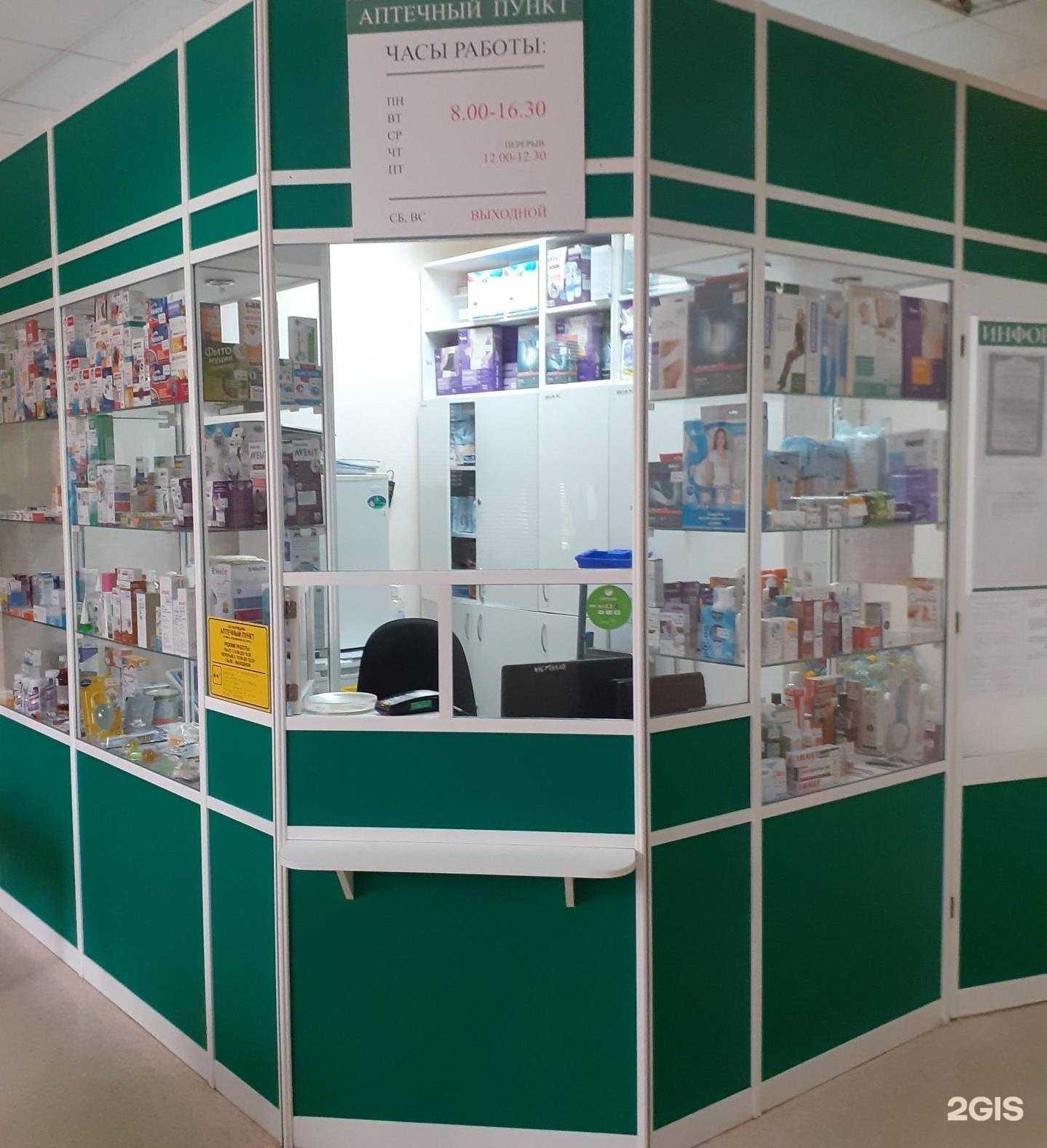 Отзывы на компанию Фармация в г. Тюмень c фото