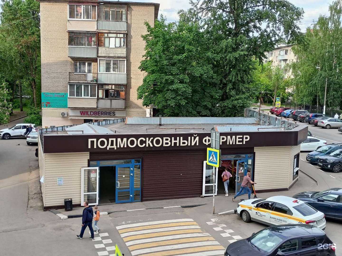 Отзывы на компанию Подмосковный фермер в Пушкине c фото - фотография 2 из 2