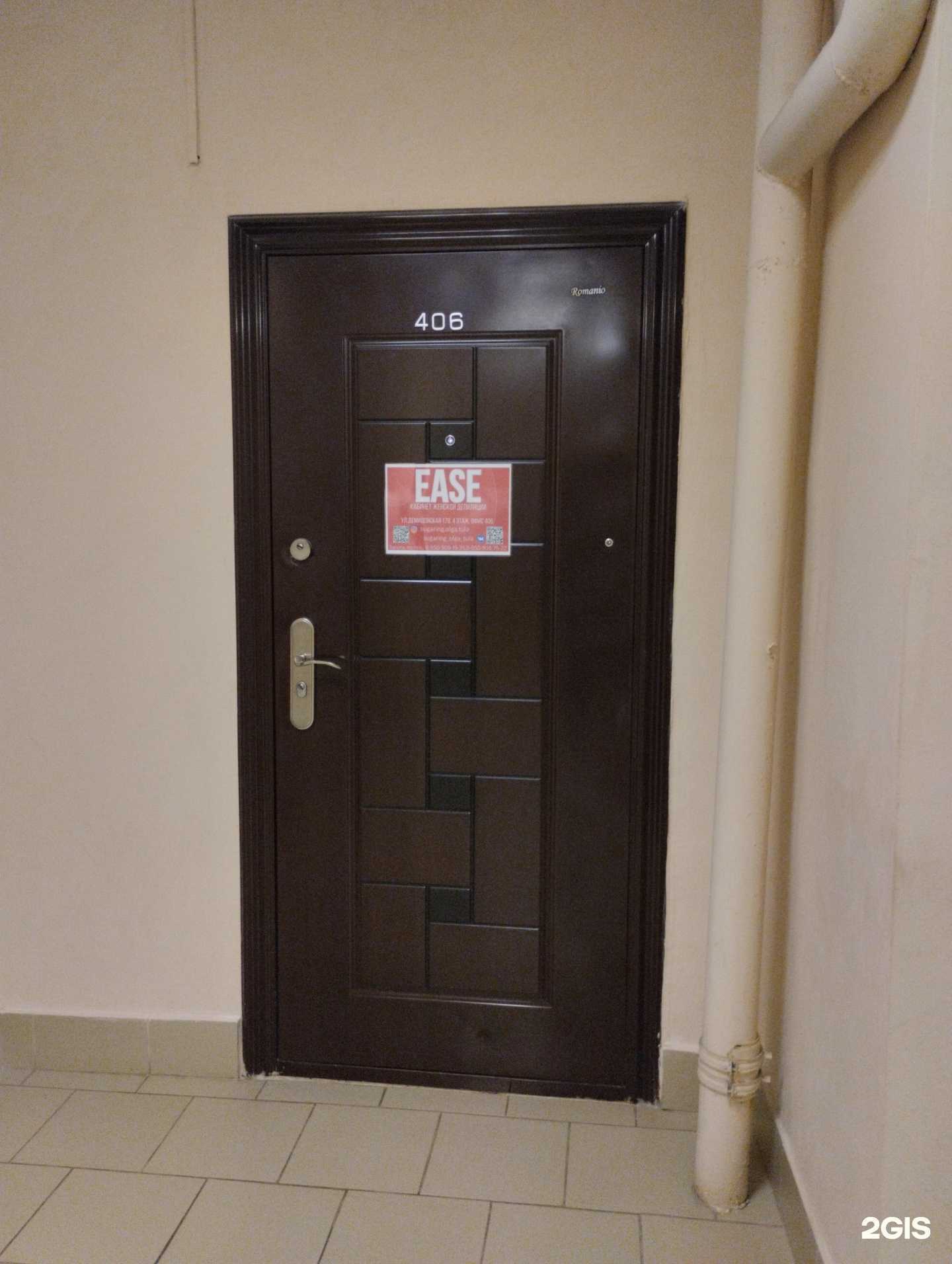 Отзывы на компанию Ease в Туле c фото