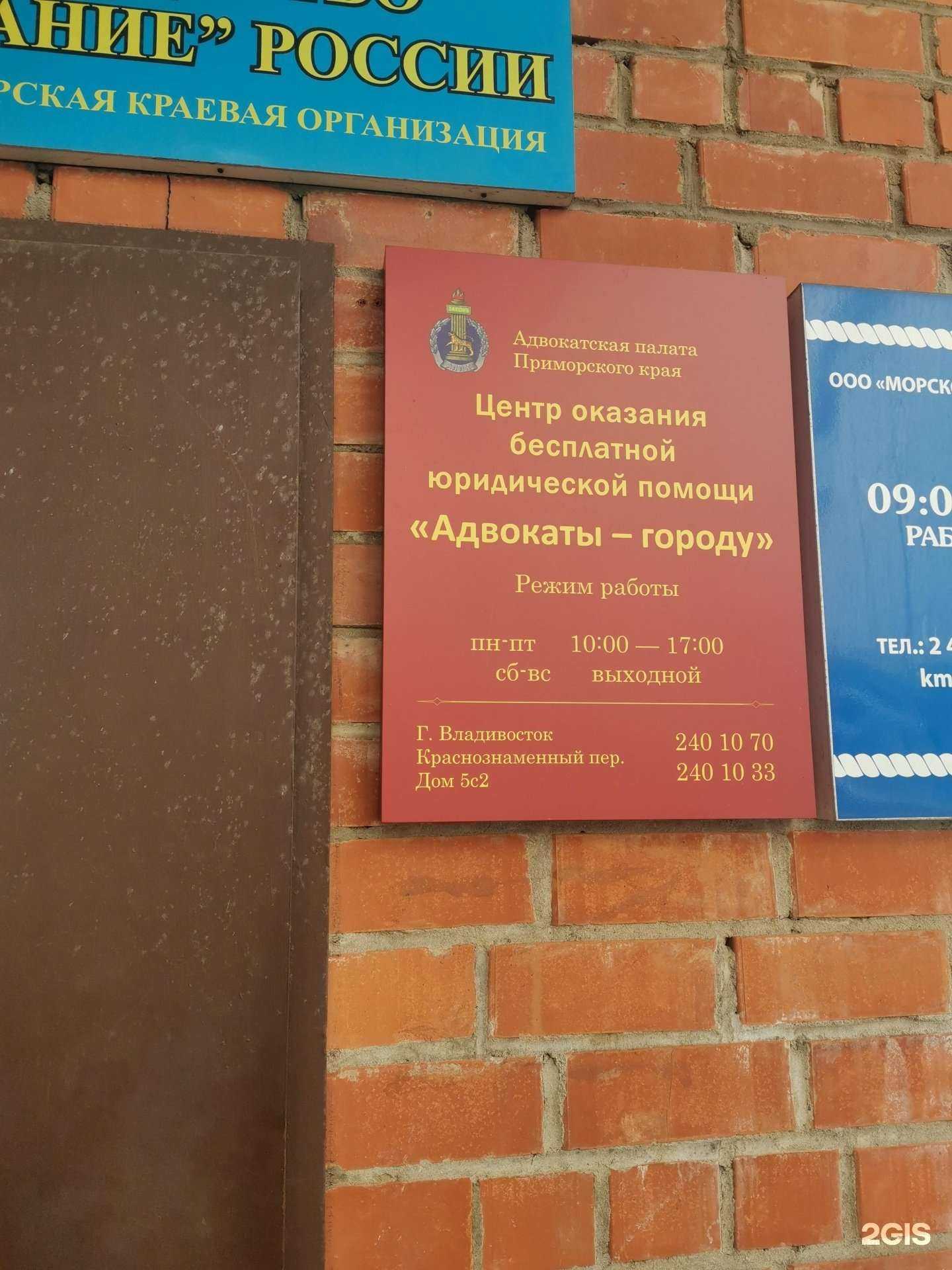 Отзывы на компанию Адвокаты - городу в г. Владивосток c фото