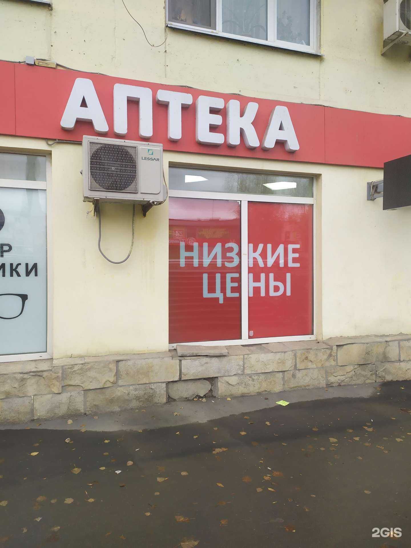 Отзывы на компанию Аптека Плюс в г. Самара c фото