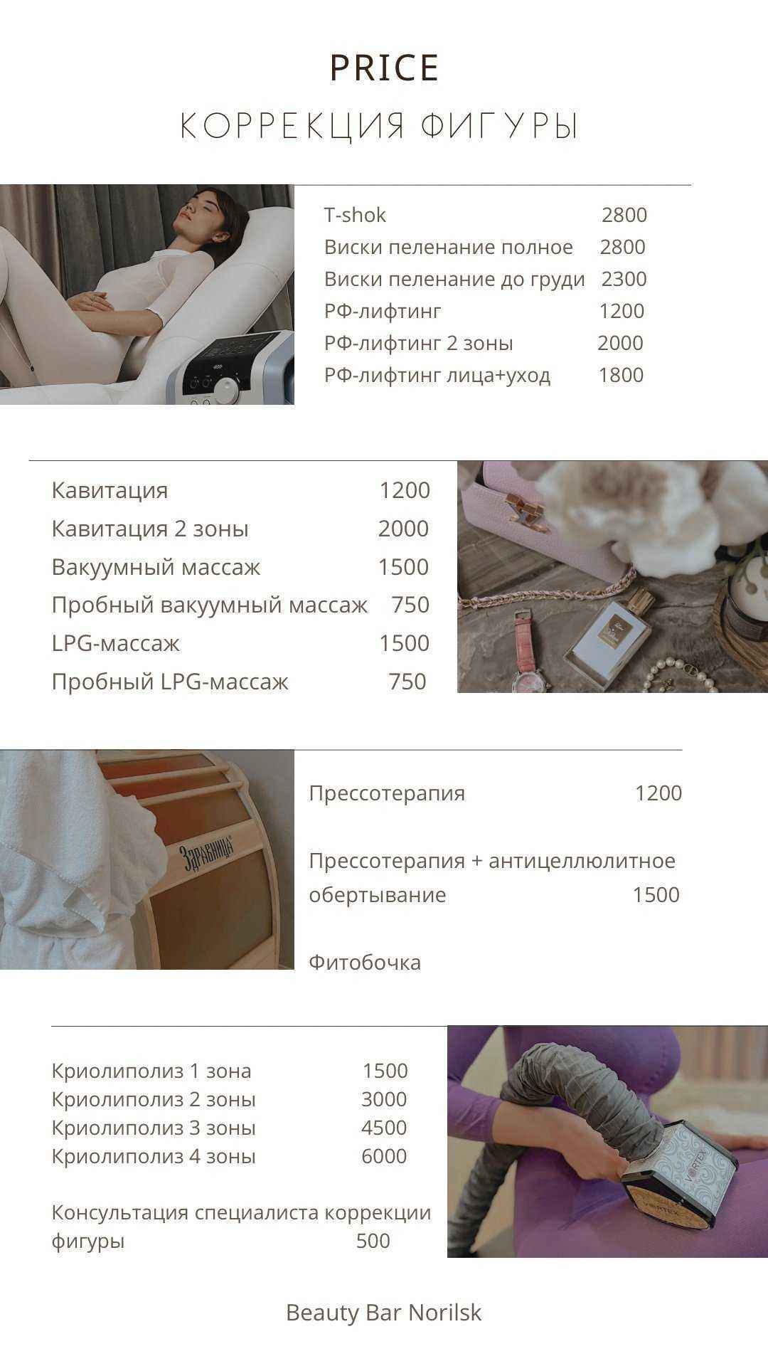 Отзывы на компанию Beauty bar в г. Норильск c фото