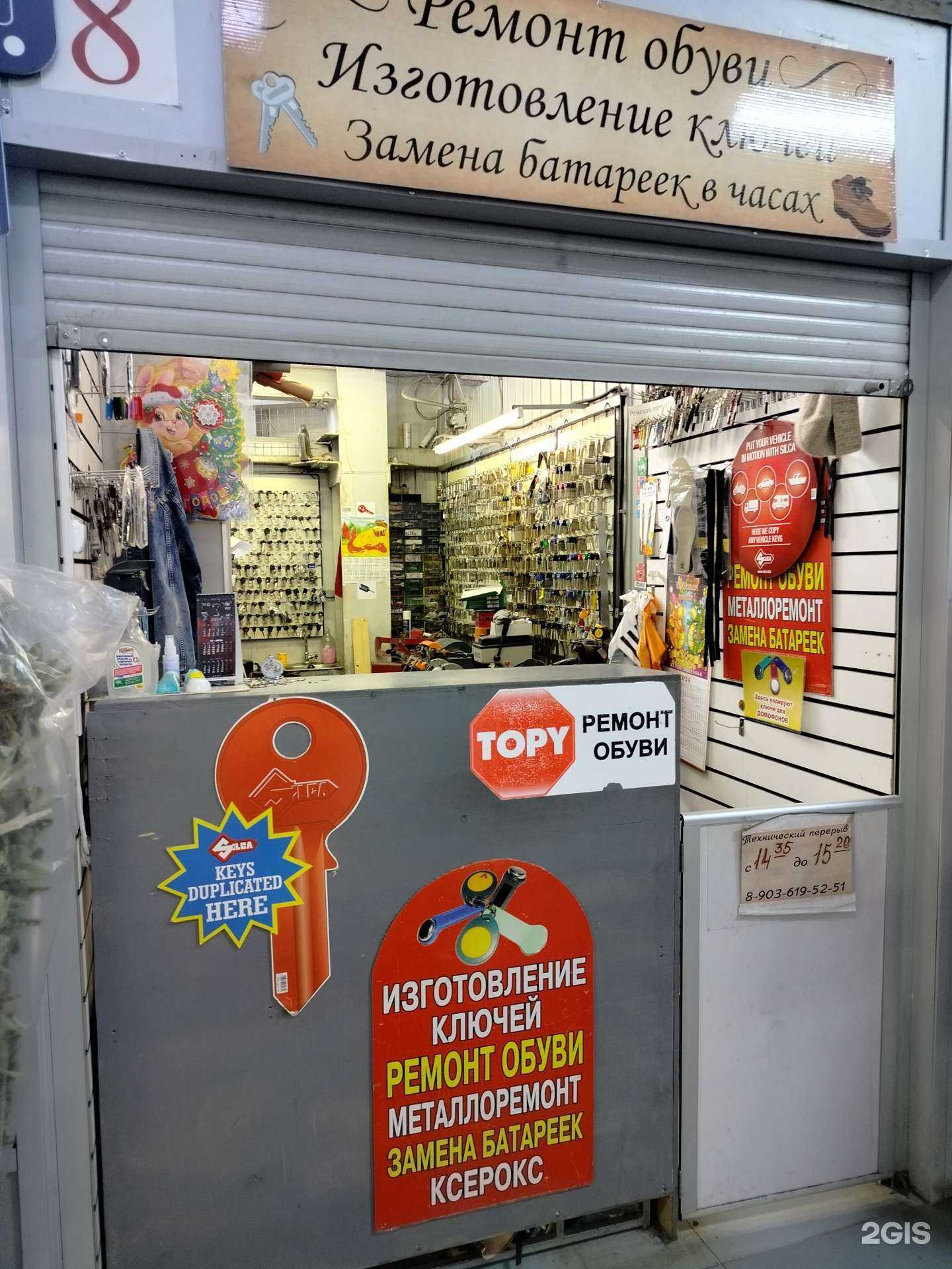 Отзывы на компанию Мастерская по ремонту обуви в Апрелевке c фото