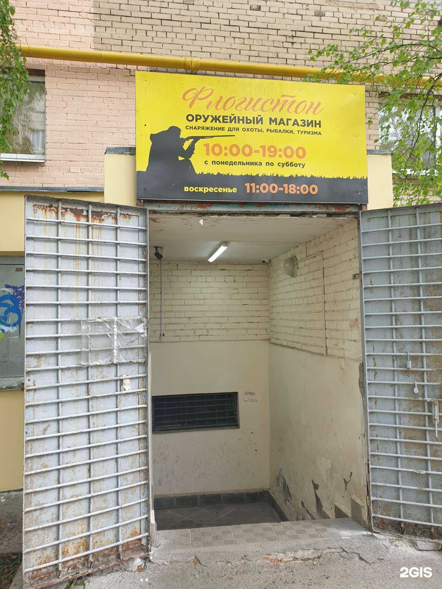 Отзывы на компанию Флогистон в Гатчине c фото