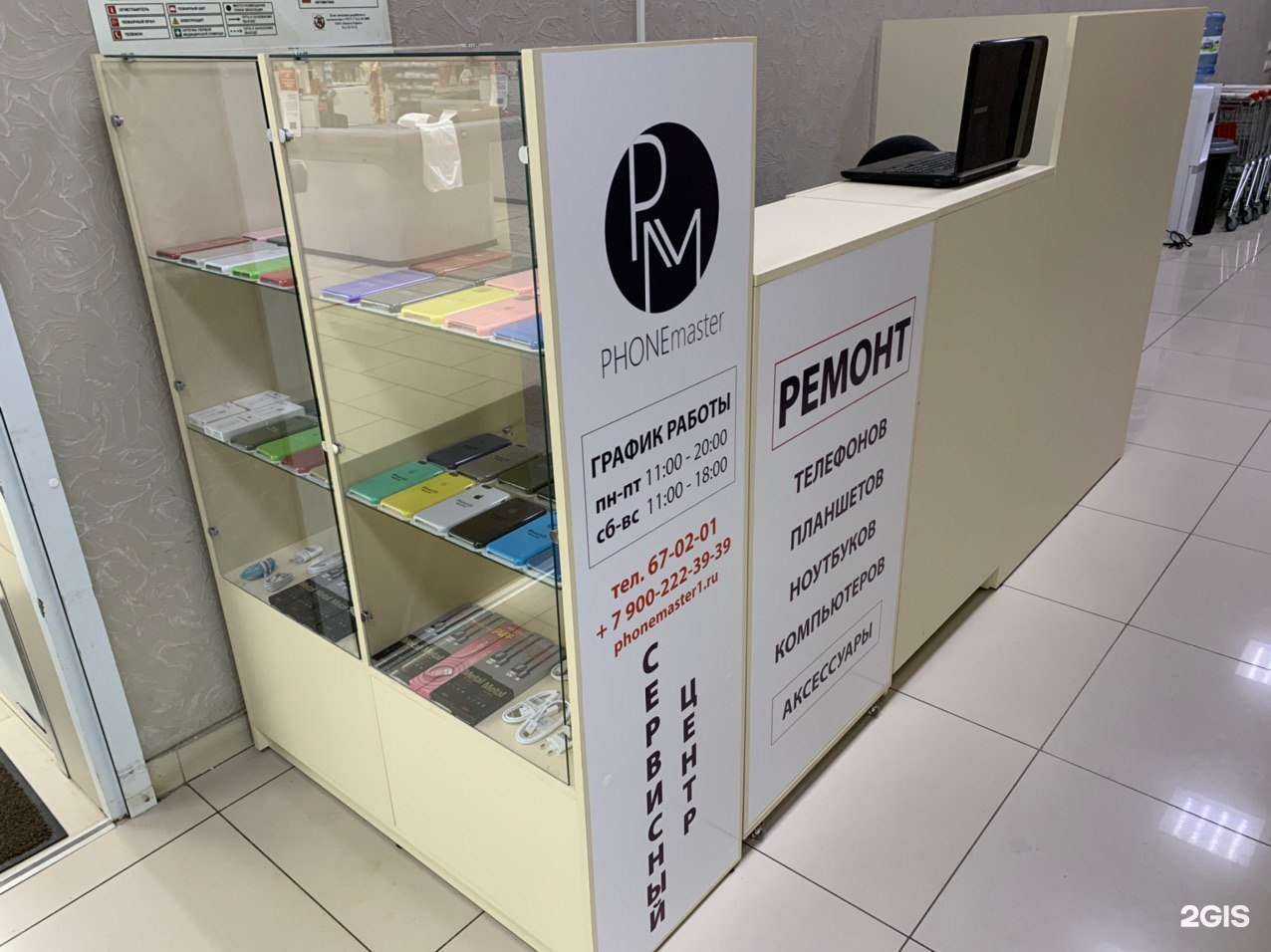 Отзывы на компанию PhoneMaster в Смоленске c фото