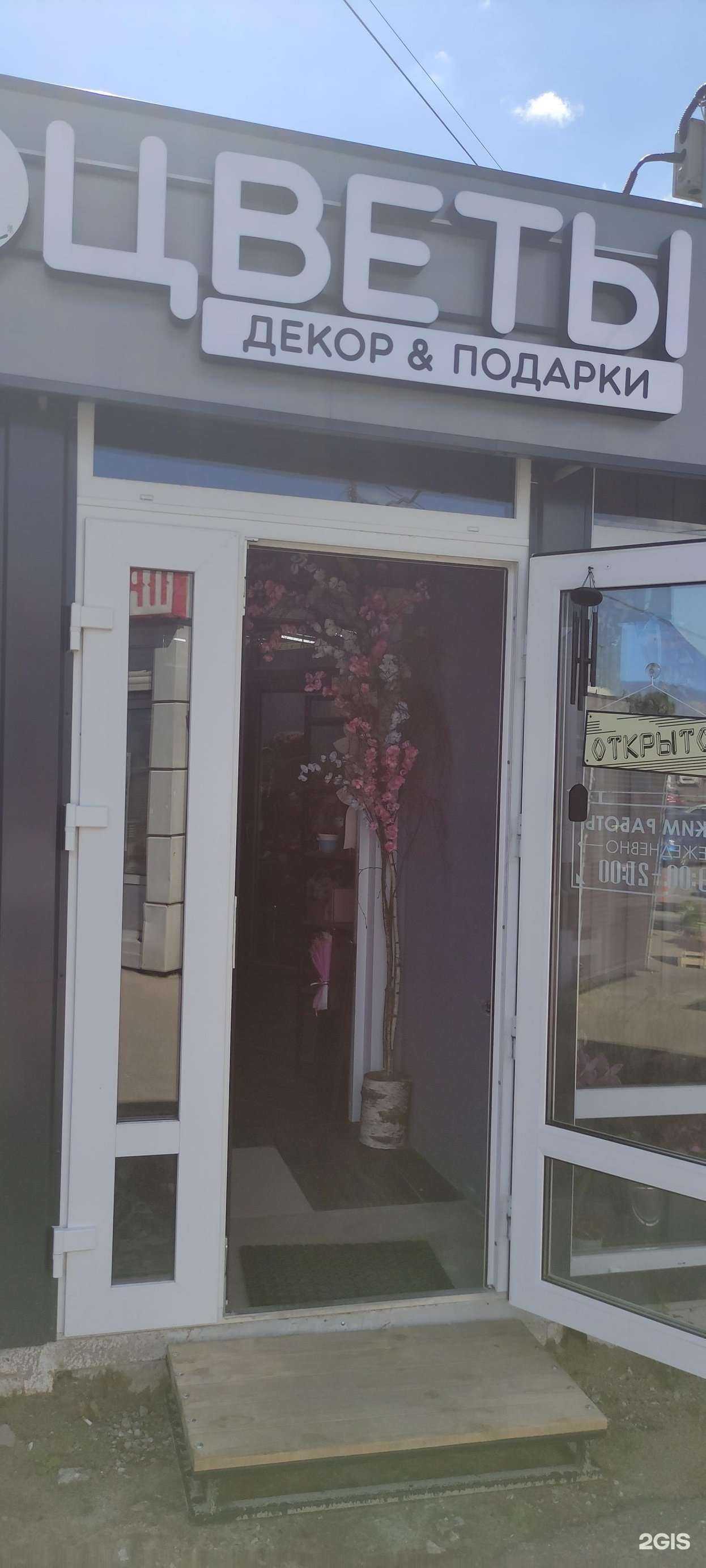 Отзывы на компанию Wow flowers в г. Чехов c фото