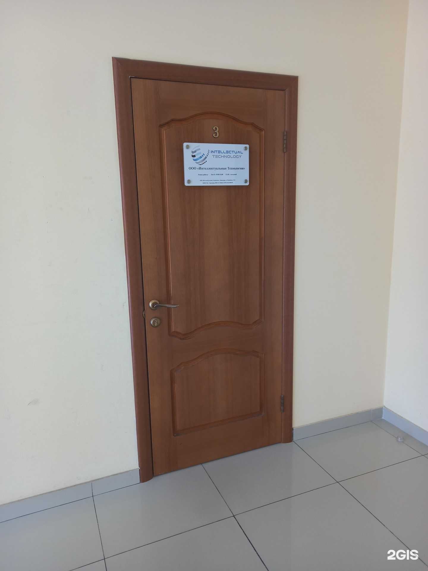 Отзывы на компанию Интеллектуальные Технологии в г. Краснодар c фото