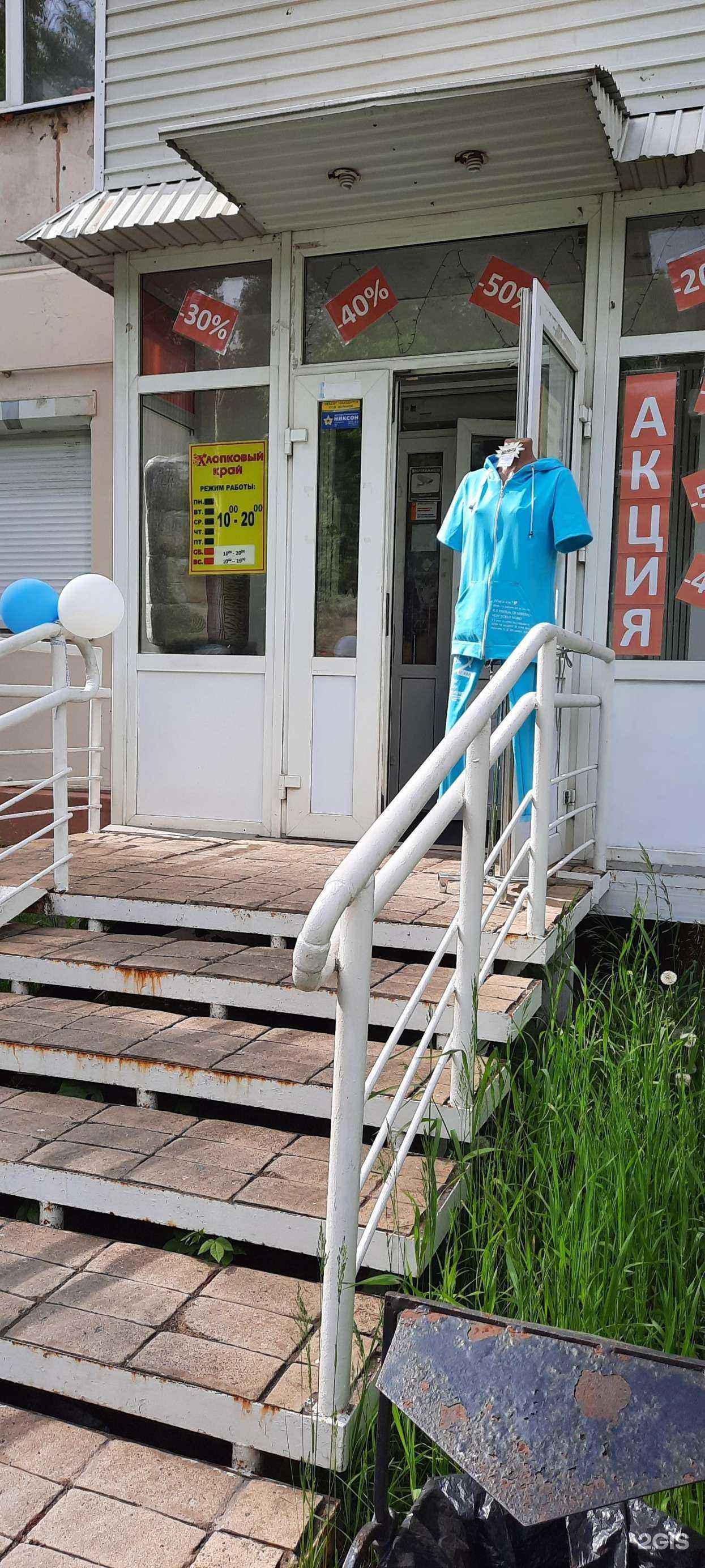 Отзывы на компанию Хлопковый край в Перми c фото