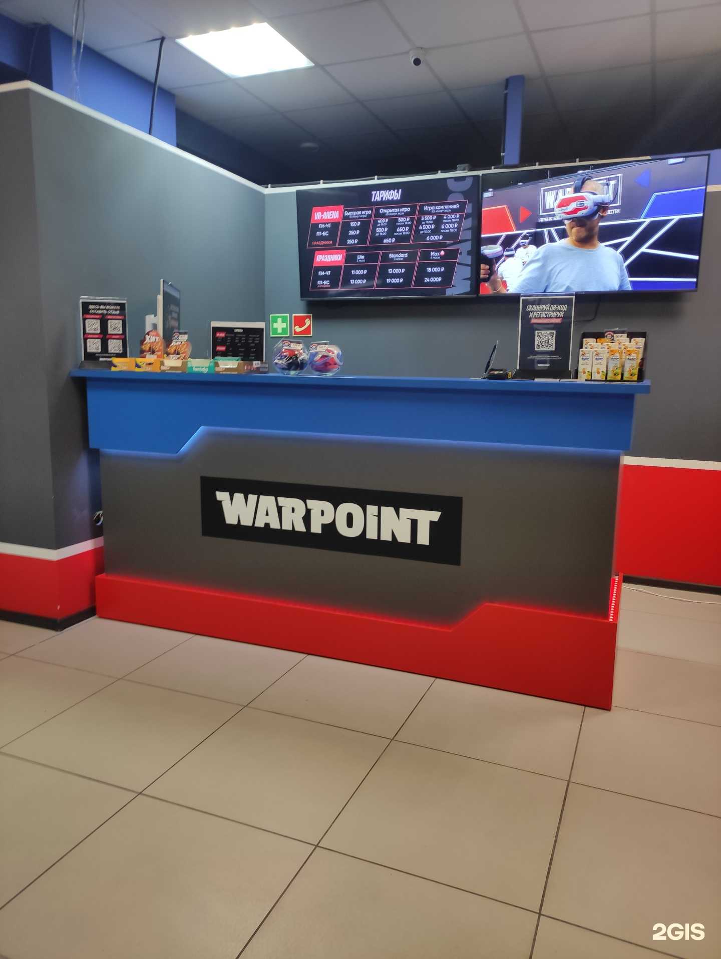 Отзывы на компанию Warpoint в Серове c фото