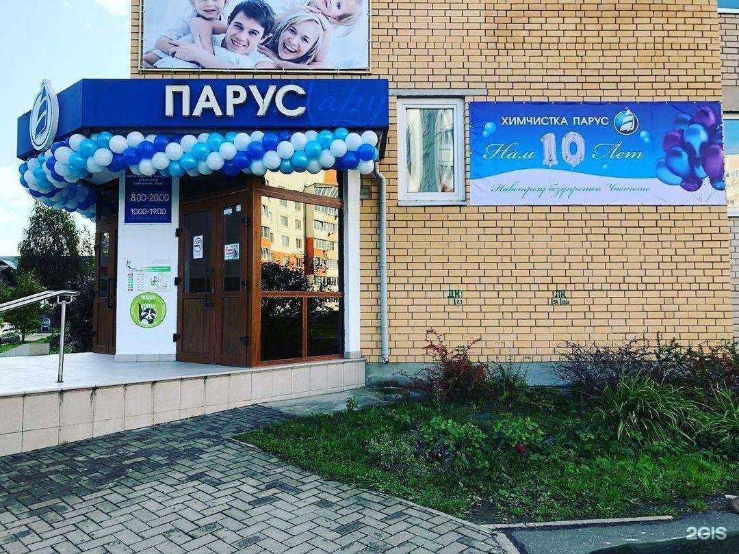 Отзывы на компанию Парус в г. Великий Новгород c фото