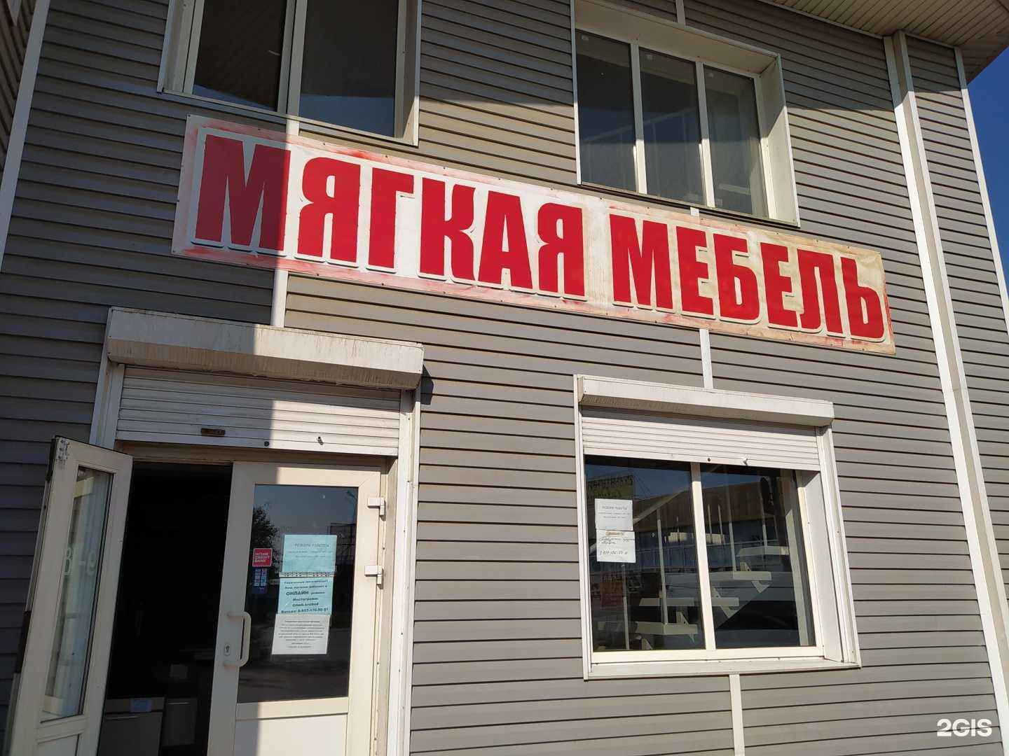 Отзывы на компанию Мебельный салон в Астрахани c фото