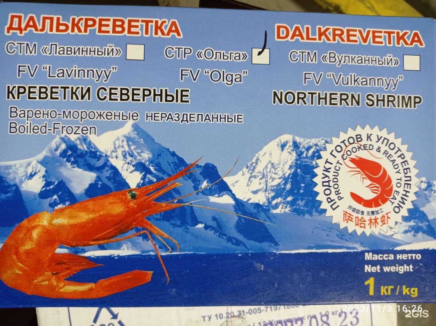 Отзывы на компанию Fishmore в Улан-Удэ c фото