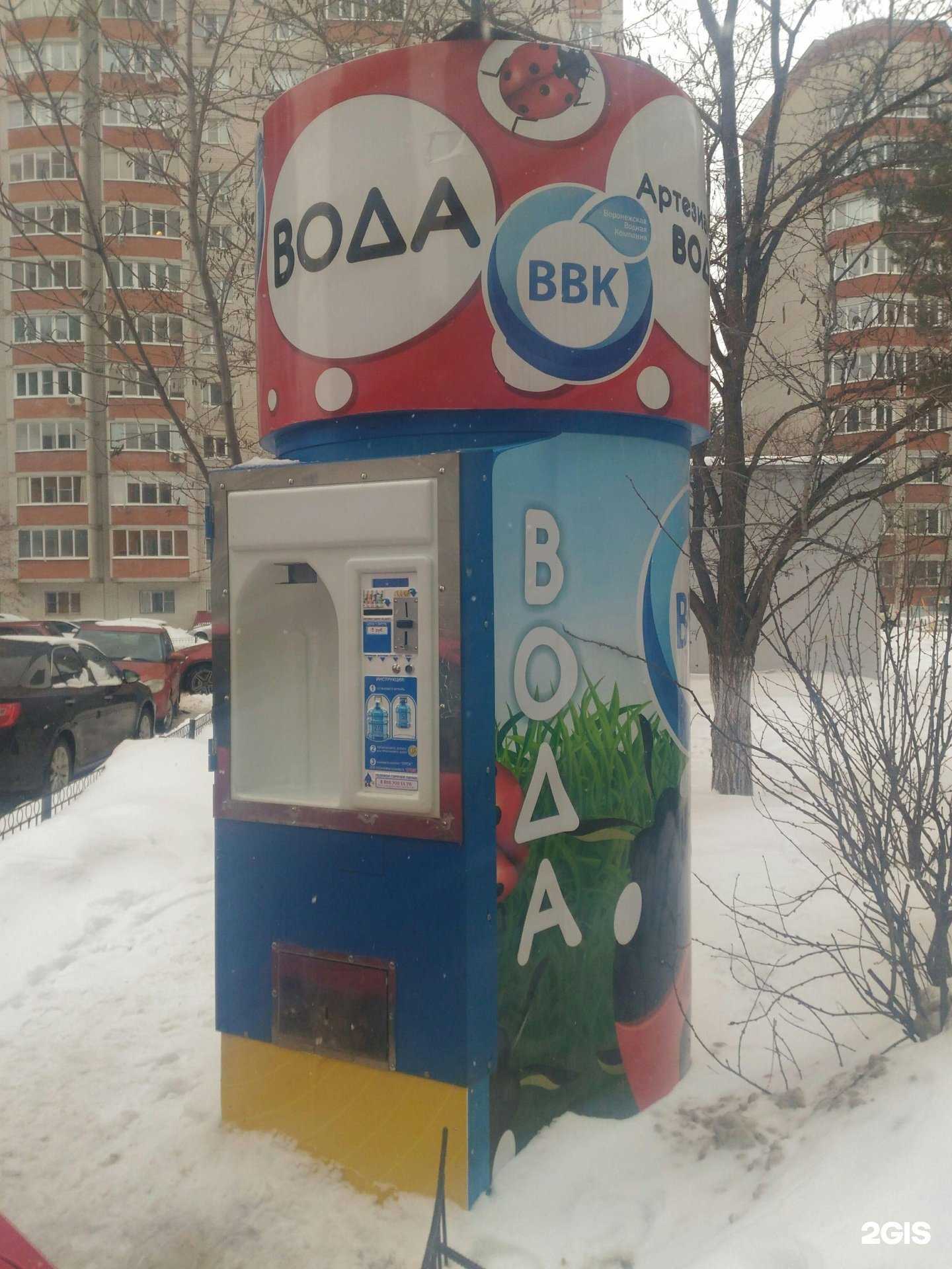 Отзывы на компанию Воронежская водная компания в Воронеже c фото