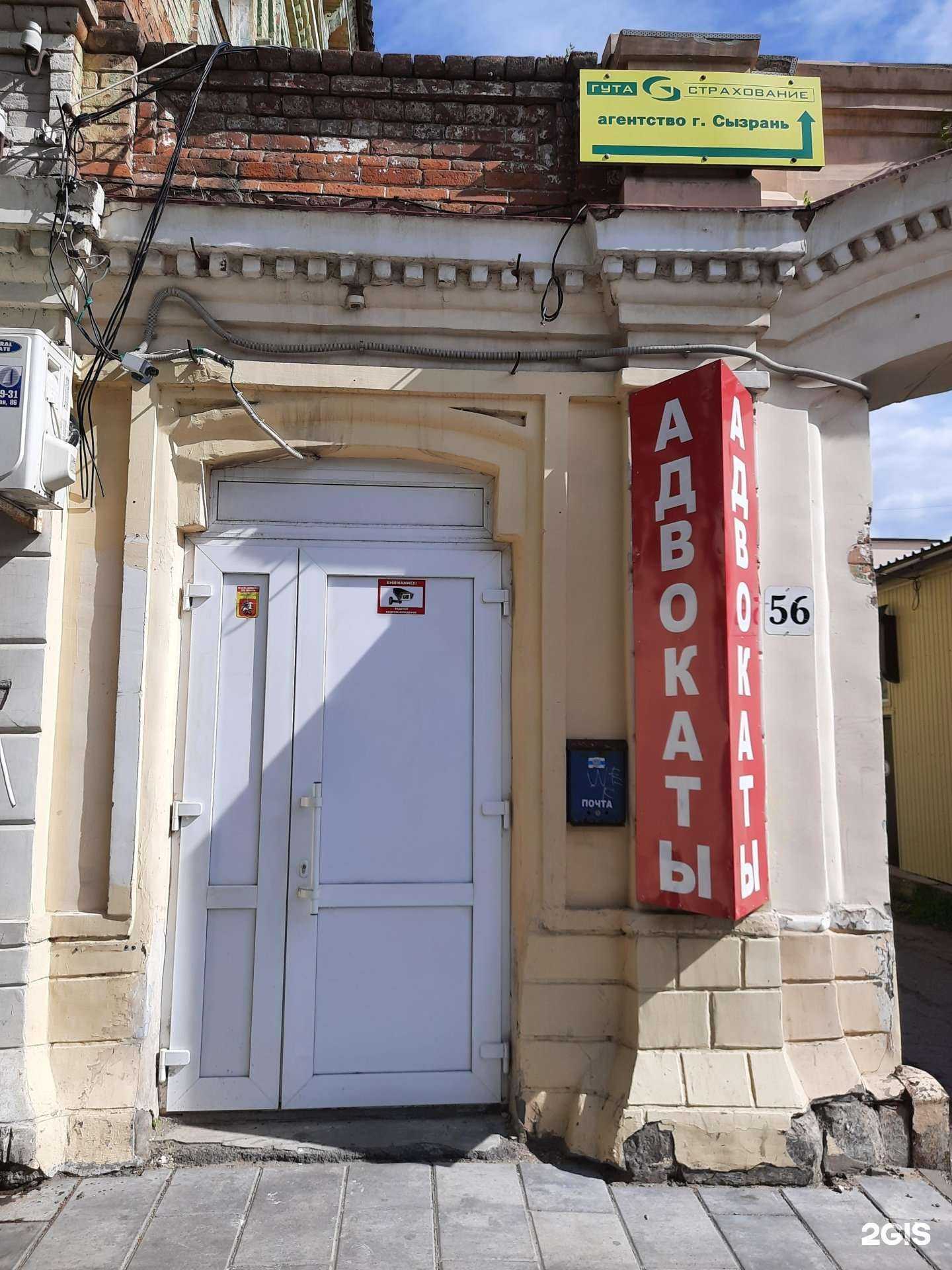 Отзывы на компанию Адвокатский кабинет Ракочевич Н.В. в г. Сызрань c фото