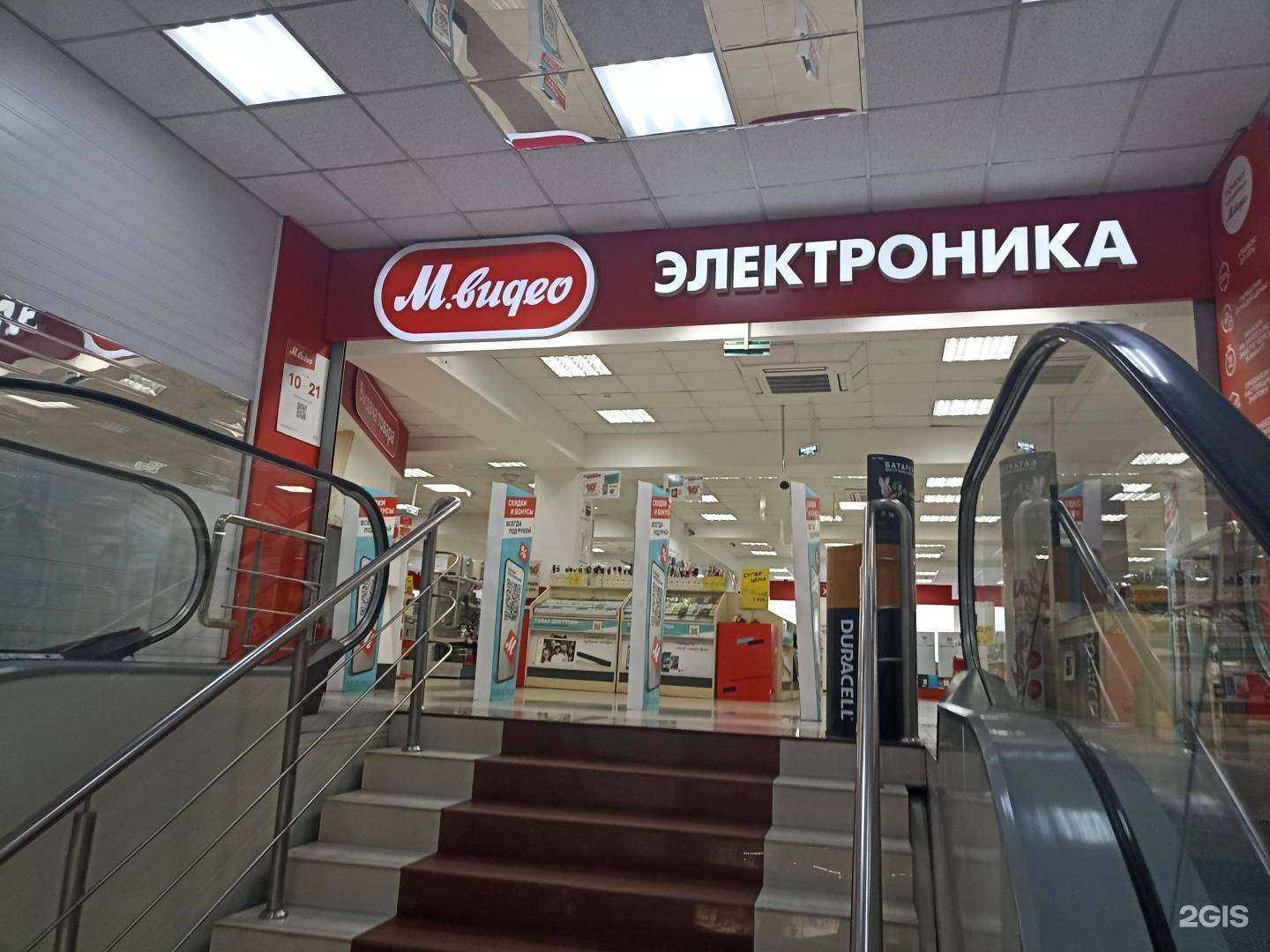 Отзывы на компанию М.Видео в Кисловодске c фото