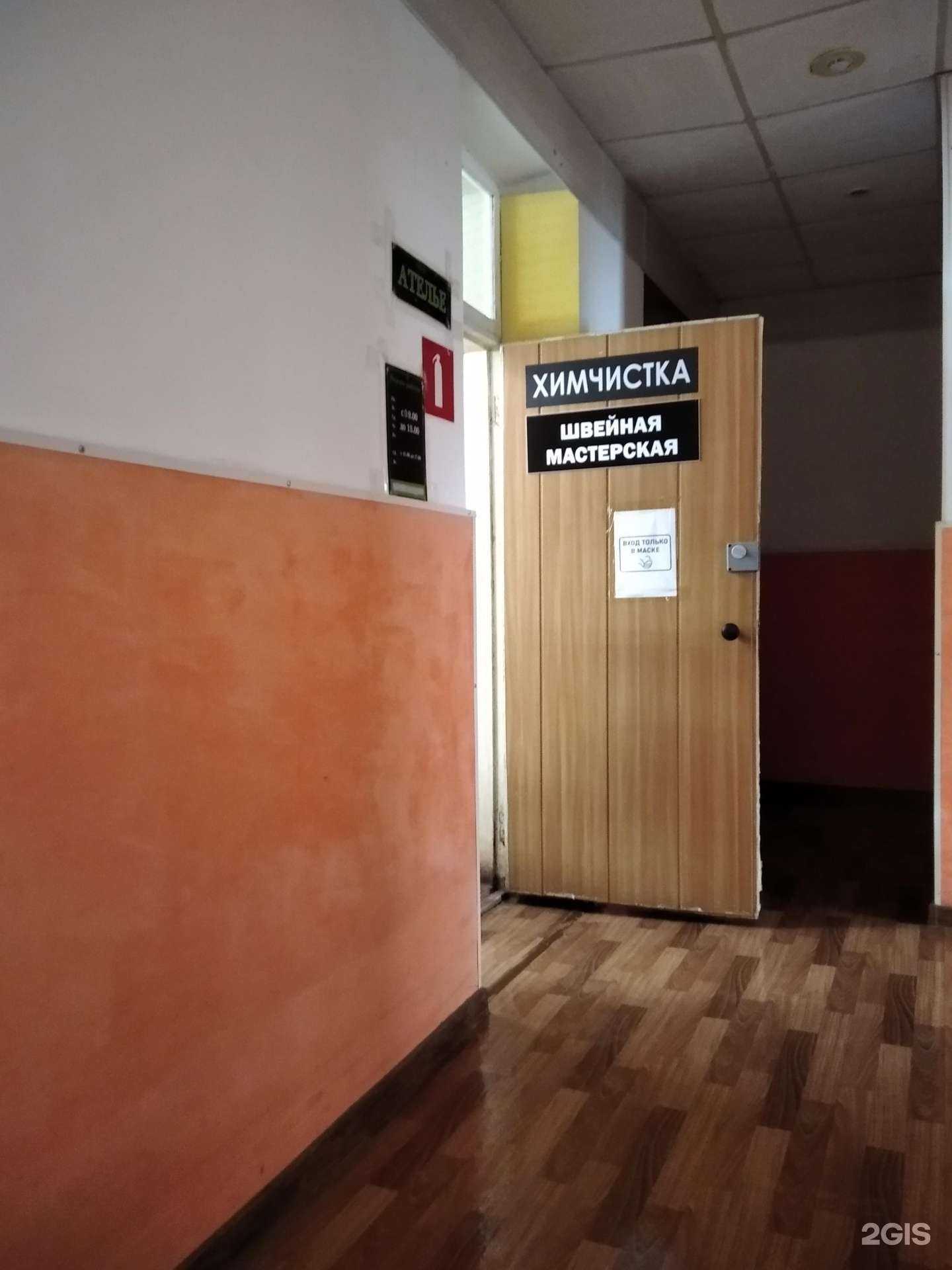 Отзывы на компанию Ателье по ремонту и пошиву одежды в Копейске c фото