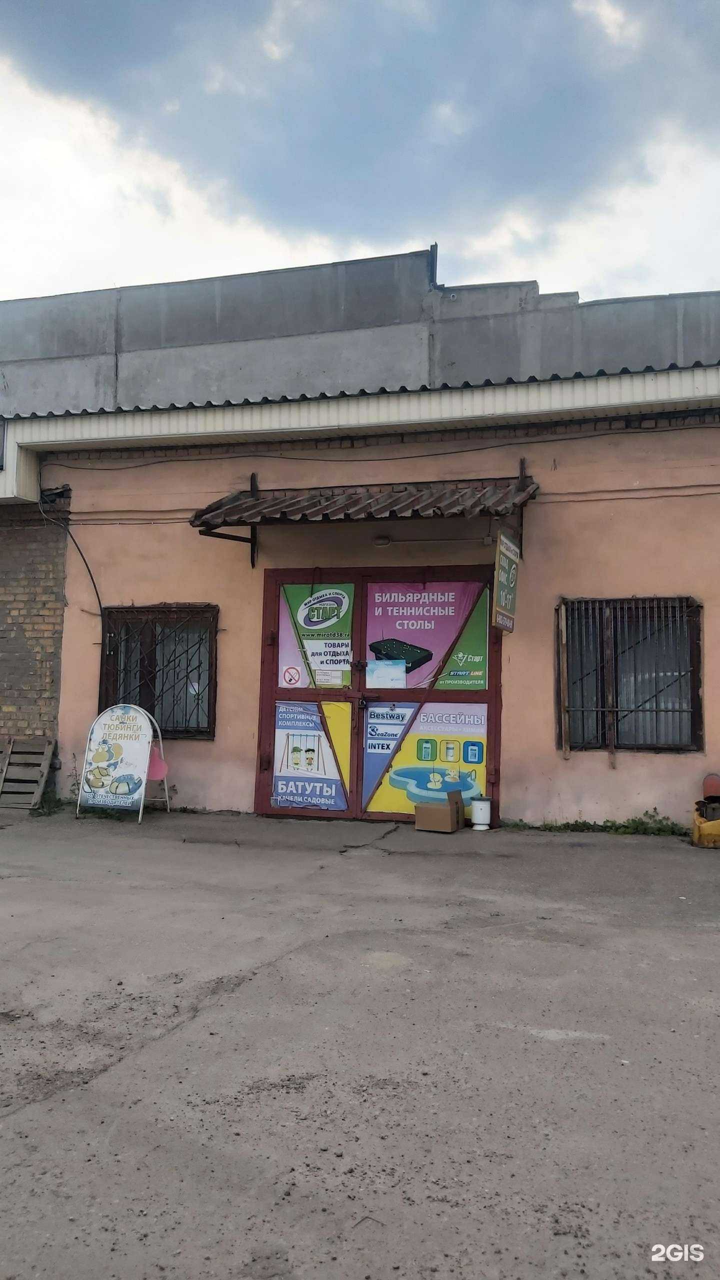 Отзывы на компанию Мир отдыха в Ангарске c фото