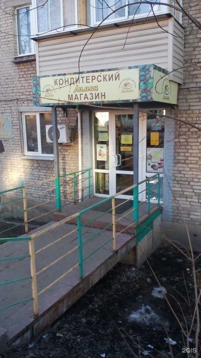 Отзывы на компанию Лимон в Туле c фото