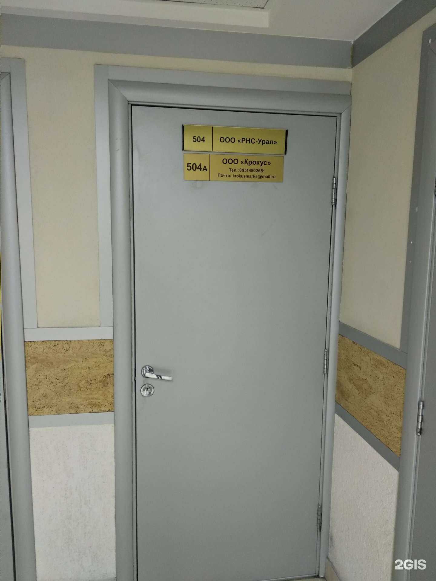 Отзывы на компанию Рнс-Урал в г. Челябинск c фото