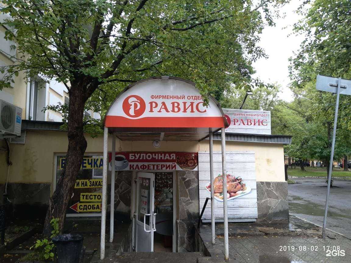 Отзывы на компанию Равис в Челябинске c фото