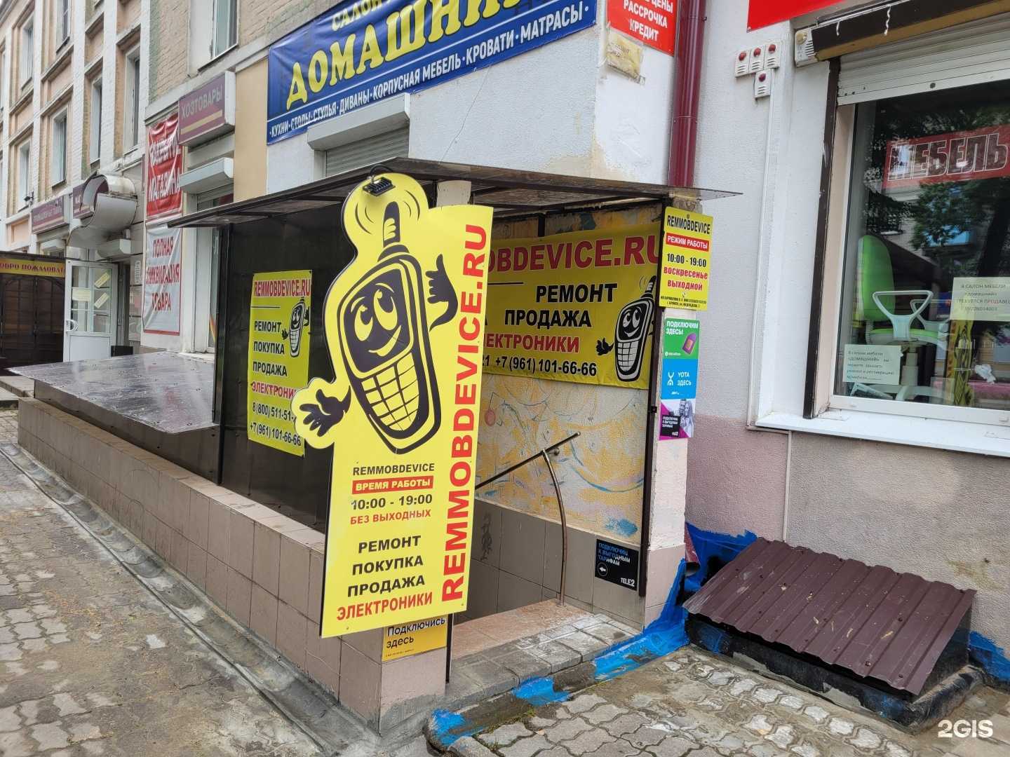 Отзывы на компанию Remmobdevice в Брянске c фото