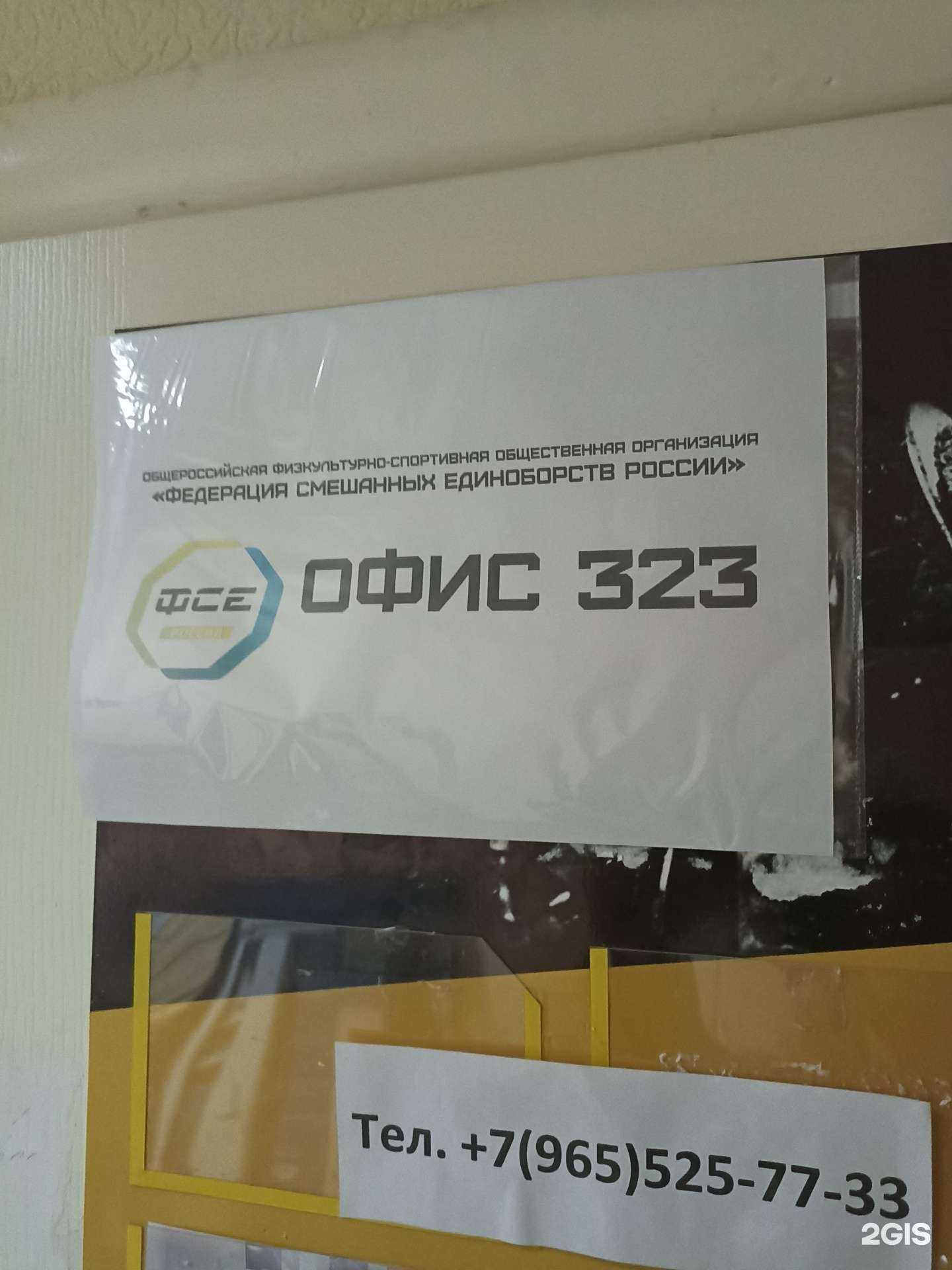 Отзывы на компанию Федерация смешанных единоборств Свердловской области в г. Первоуральск c фото