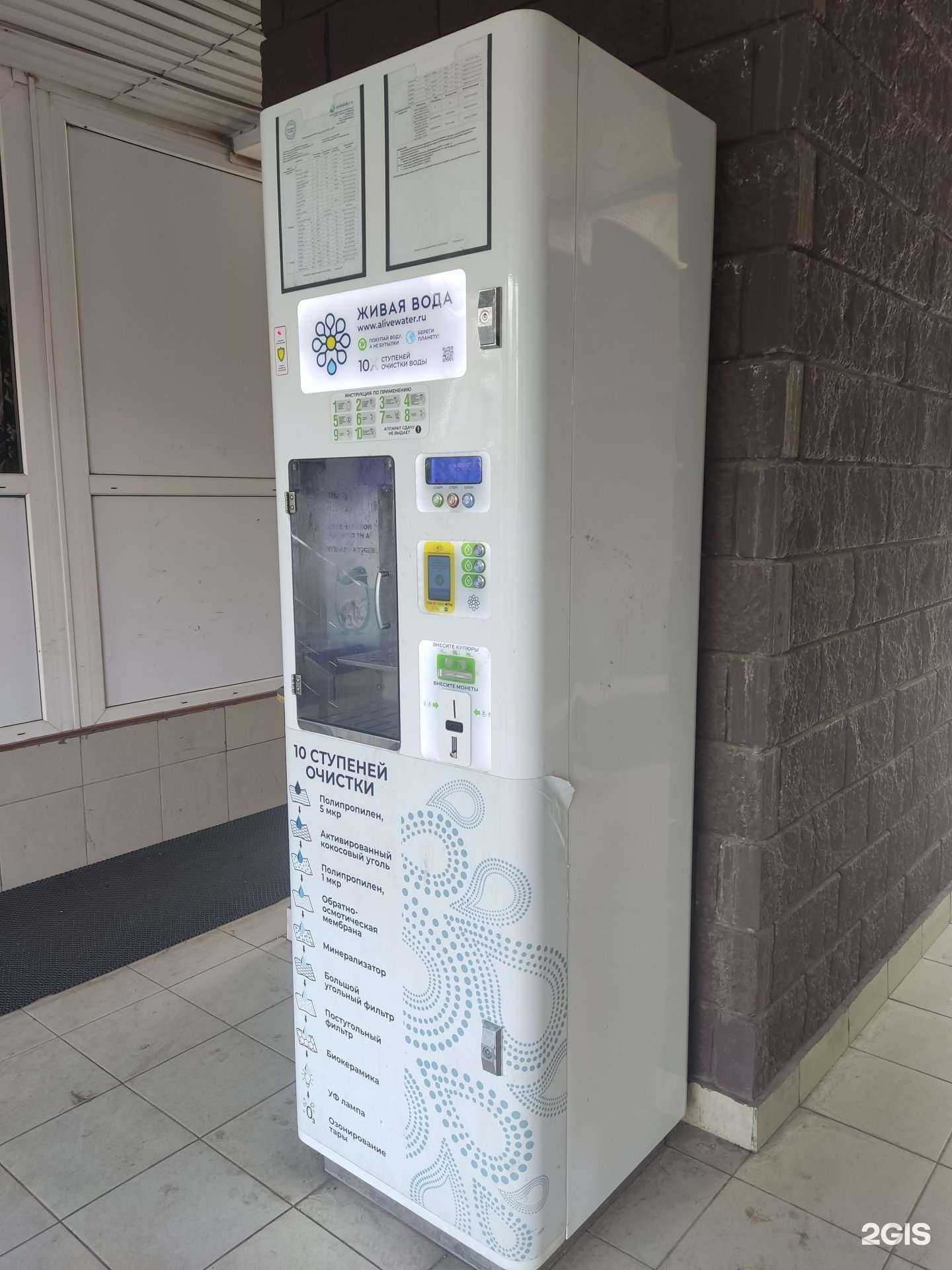 Отзывы на компанию Живая вода в г. Подольск c фото