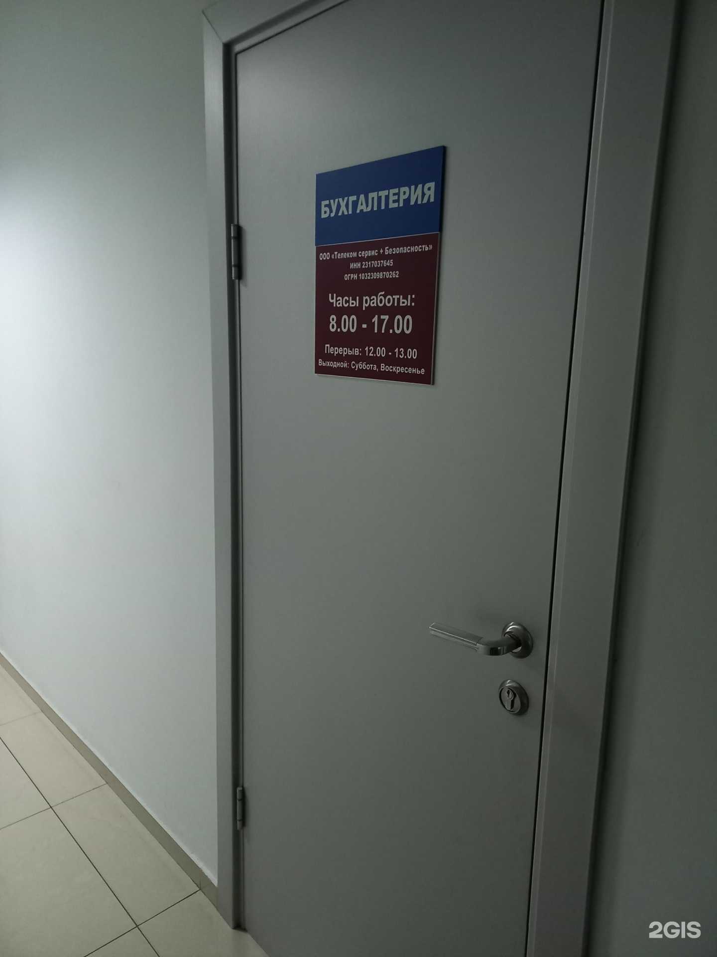 Отзывы на компанию Телеком сервис+безопасность в Сочи c фото