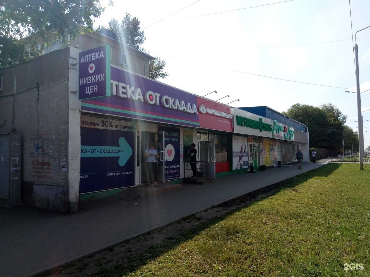 Отзывы на компанию Фармакопейка в Омске c фото - фотография 3 из 3