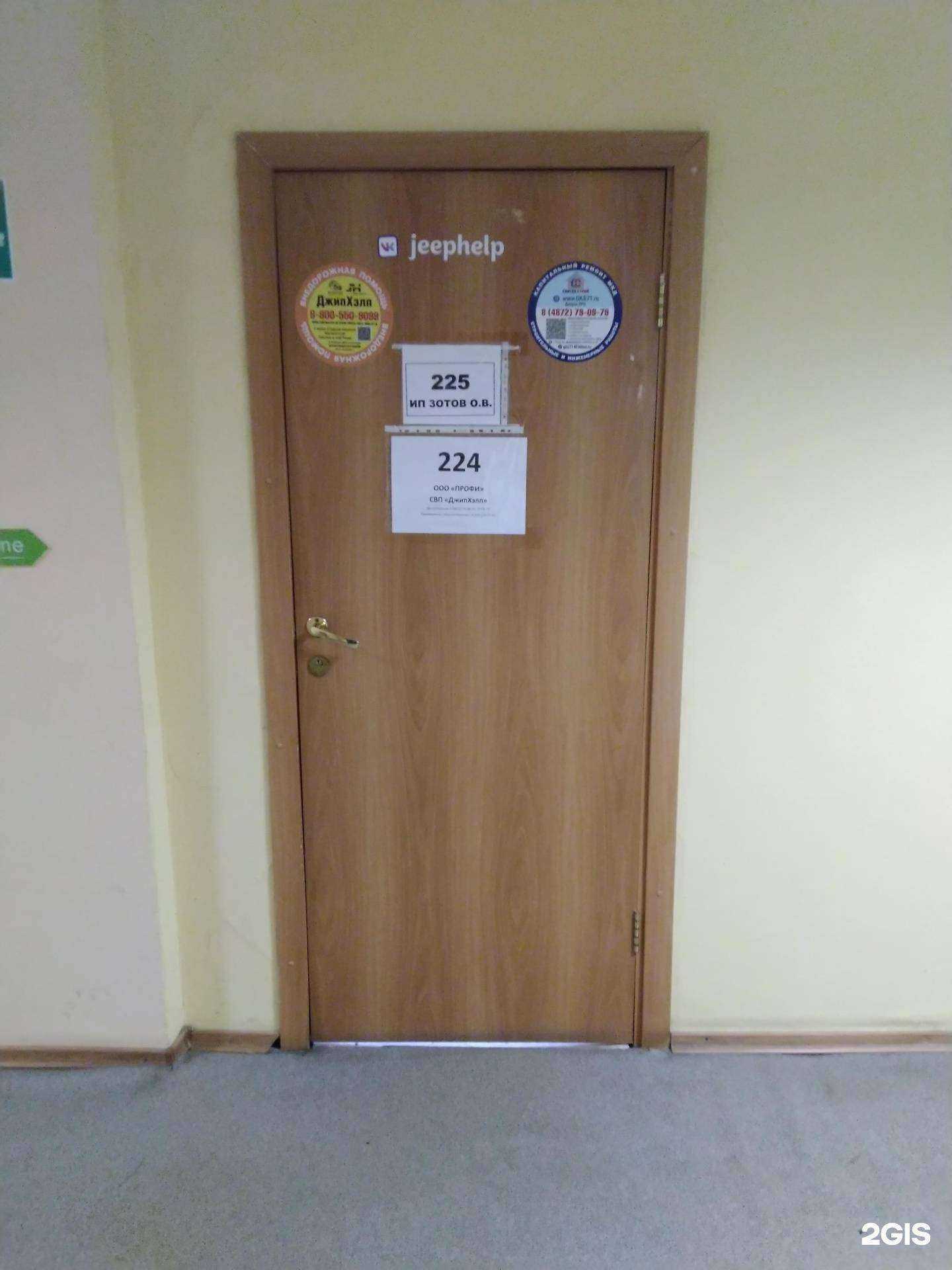 Отзывы на компанию Платон в г. Тула c фото