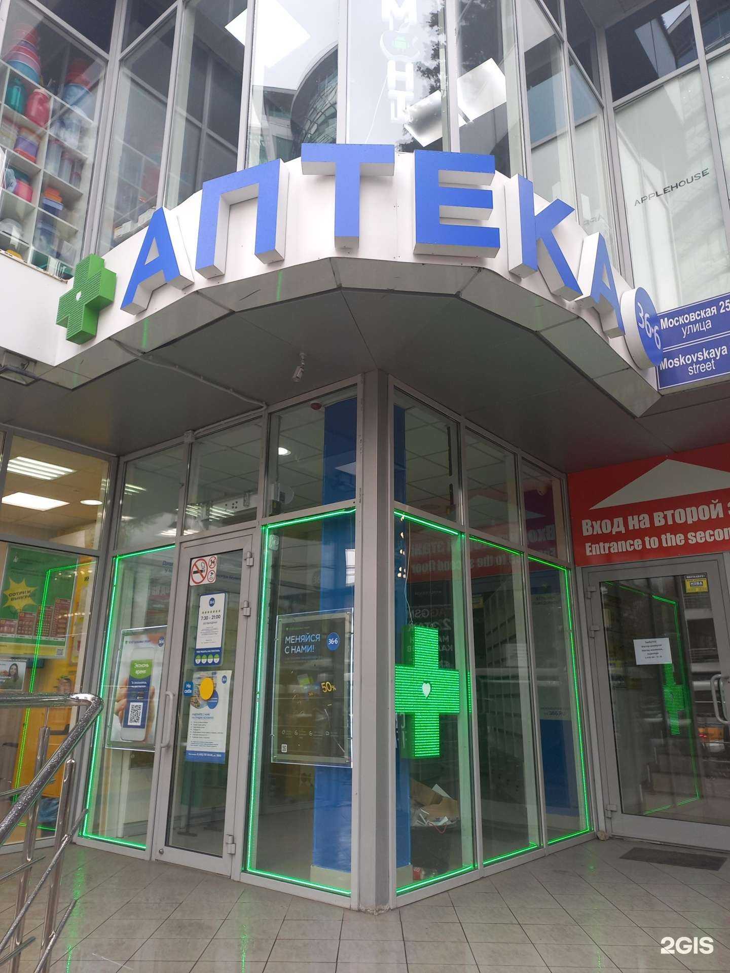 Отзывы на компанию 36,6 в Сочи c фото