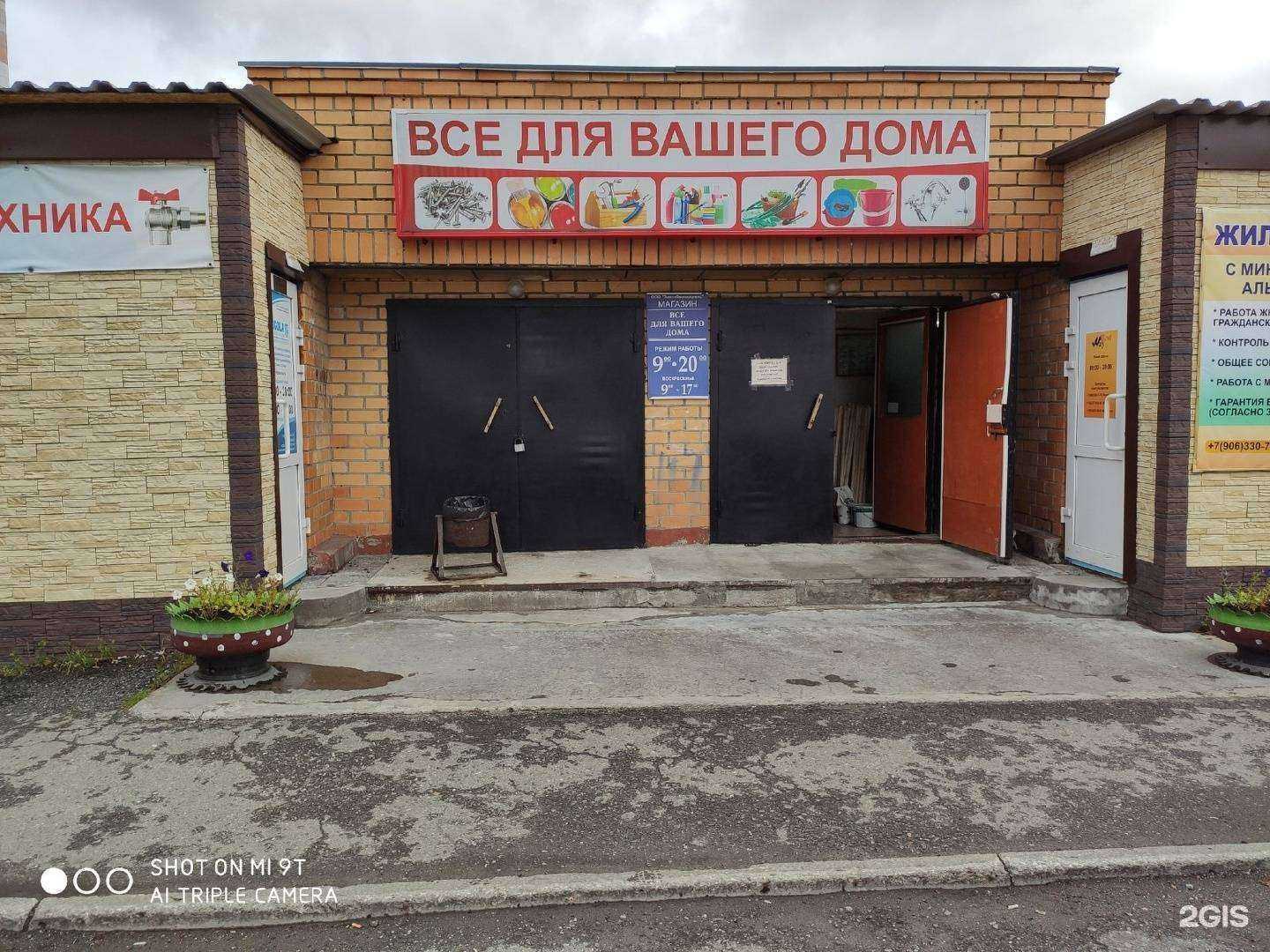 Отзывы на компанию Все для Вашего дома в г. Сургут c фото