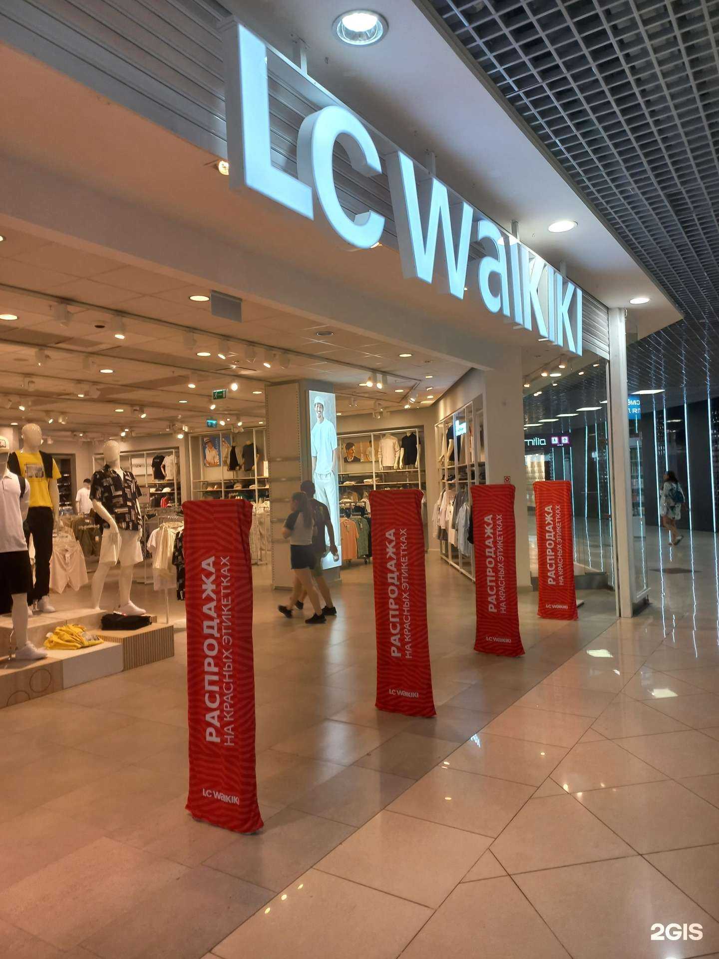 Отзывы на компанию L.C.Waikiki в Самаре c фото