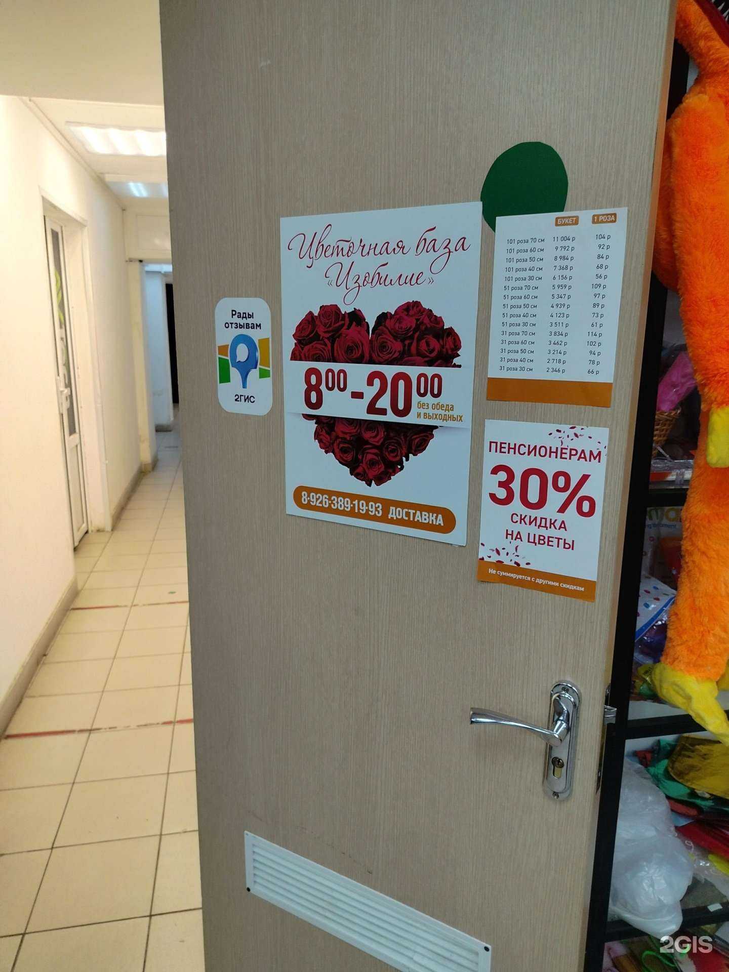 Отзывы на компанию Изобилие в г. Ступино c фото