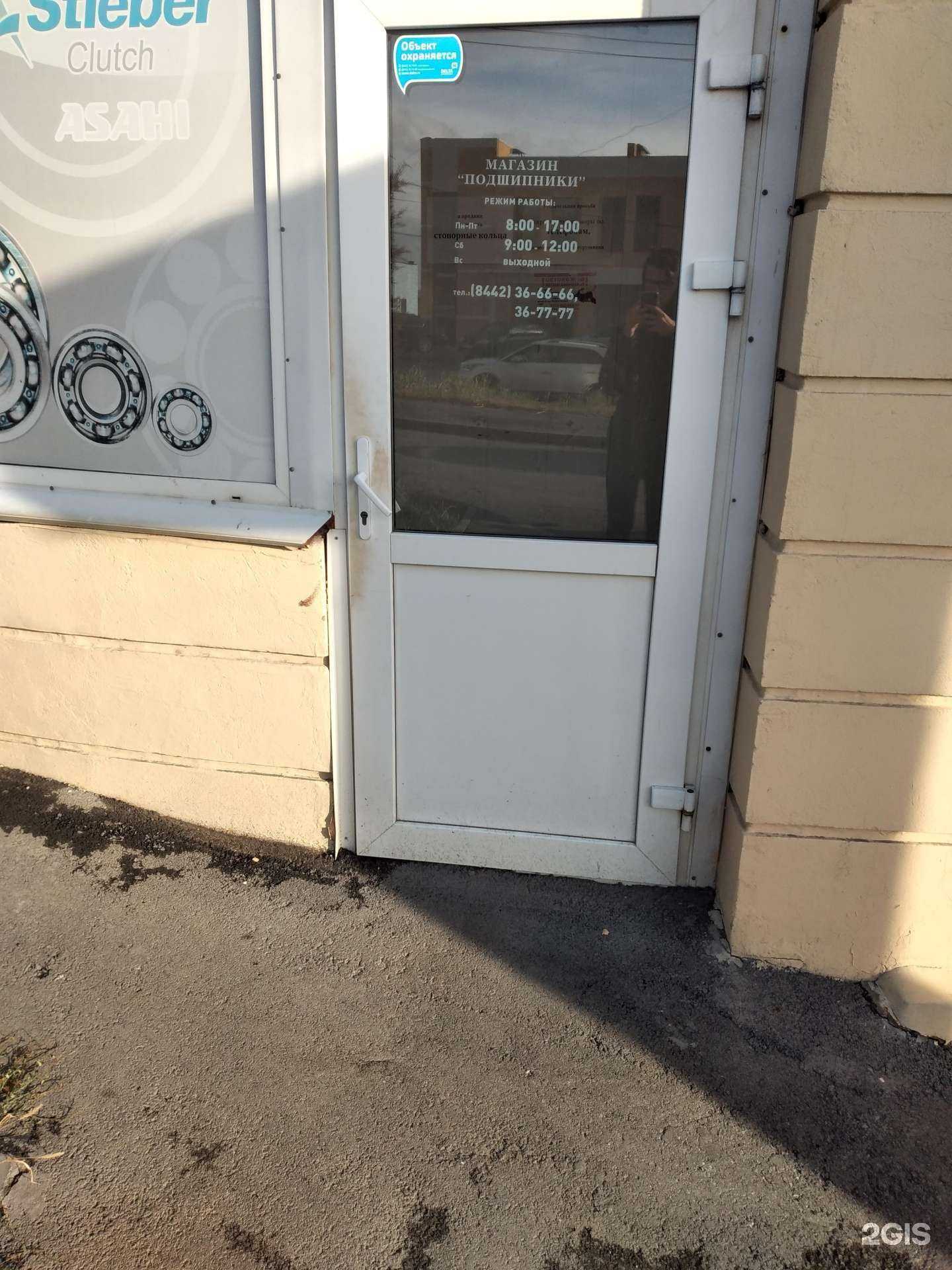 Отзывы на компанию Подшипники в Волгограде c фото